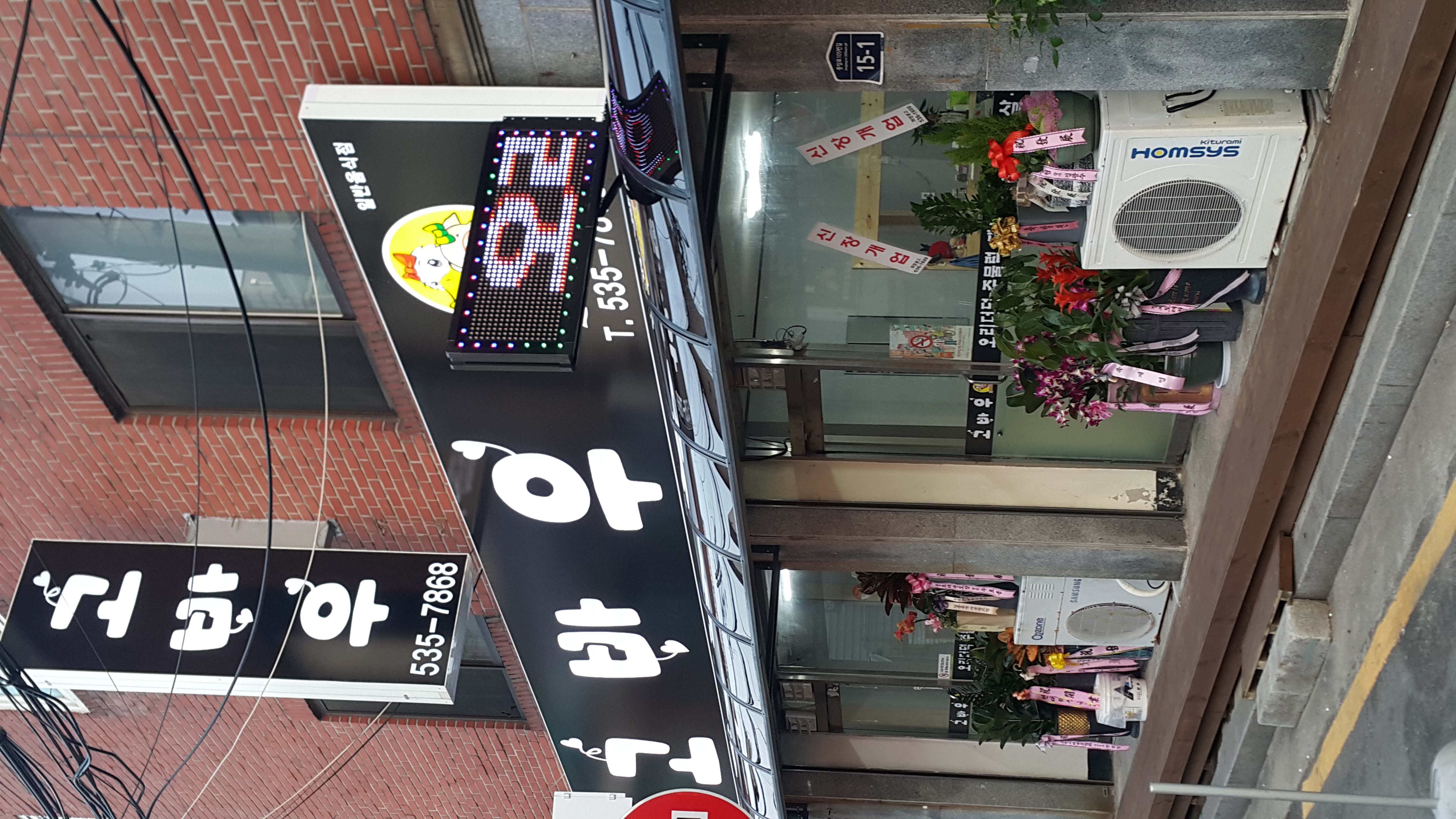고바우 2