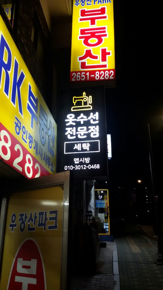 맵시방 매장 사진