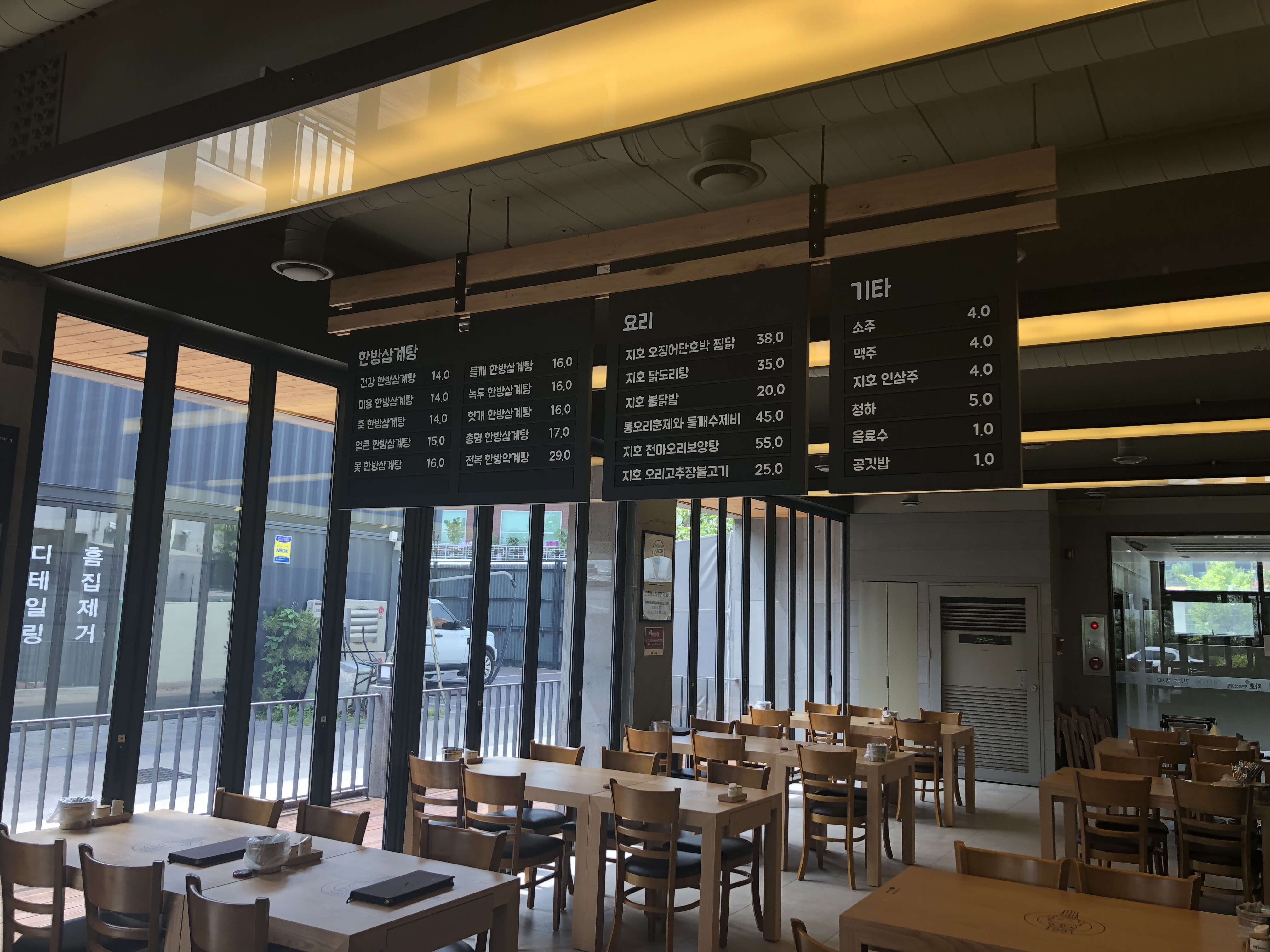 Jihohanbangsamgyetang oryun 5
