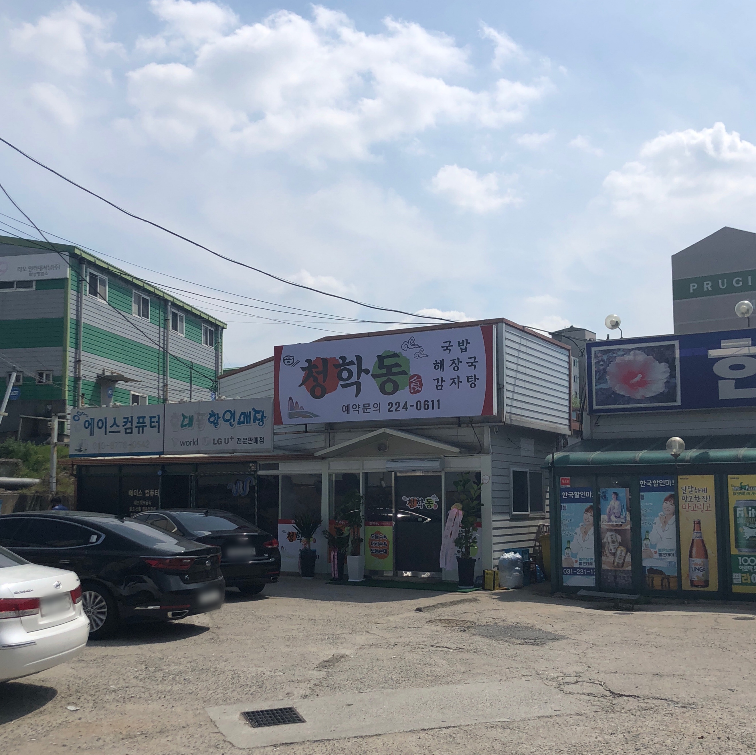 청학동국밥 사진 4