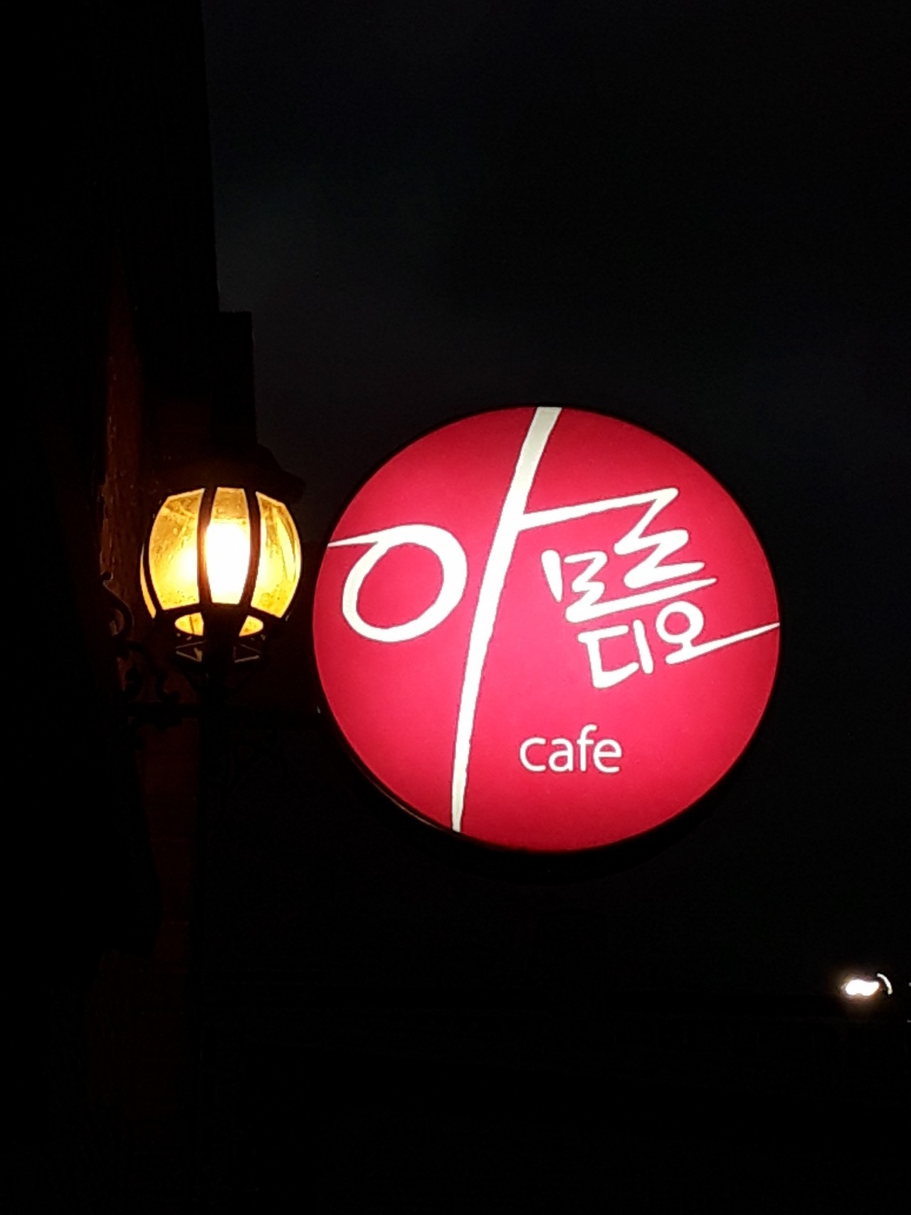 아모르디오 4