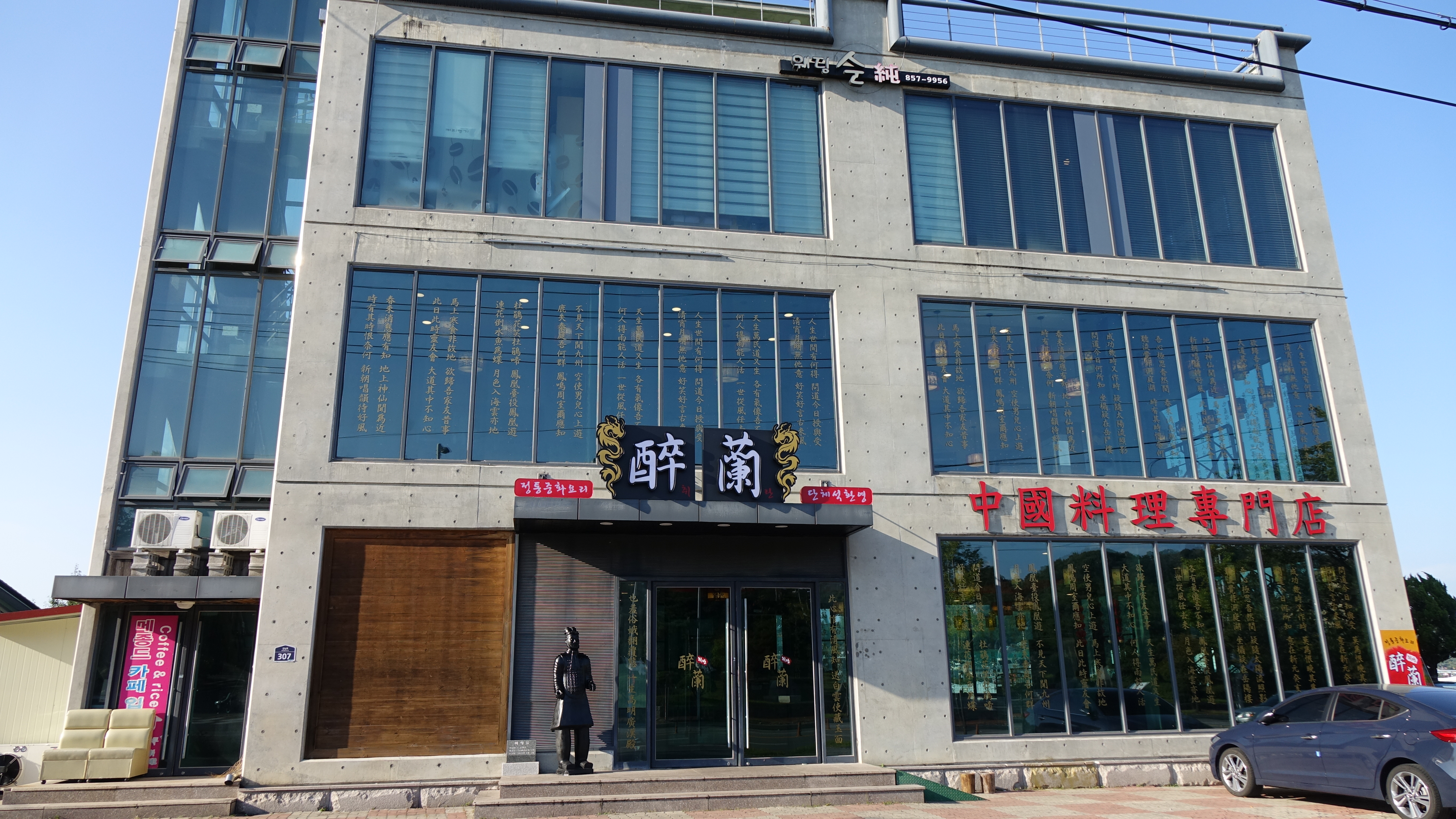 Chwiran (취란) 1