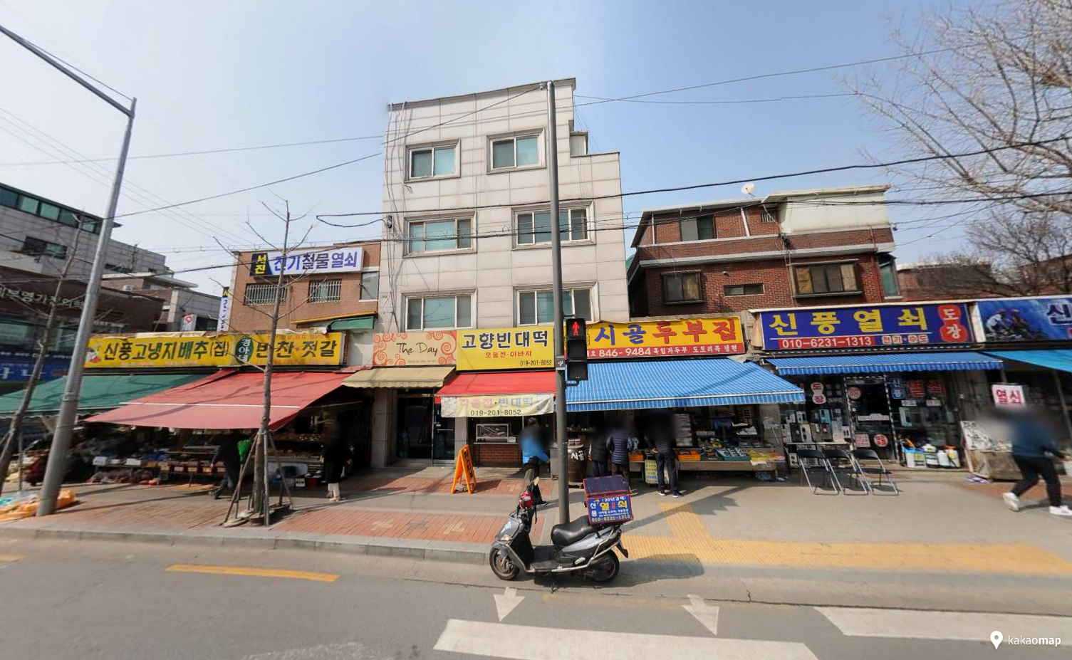 시골두부집 사진 4