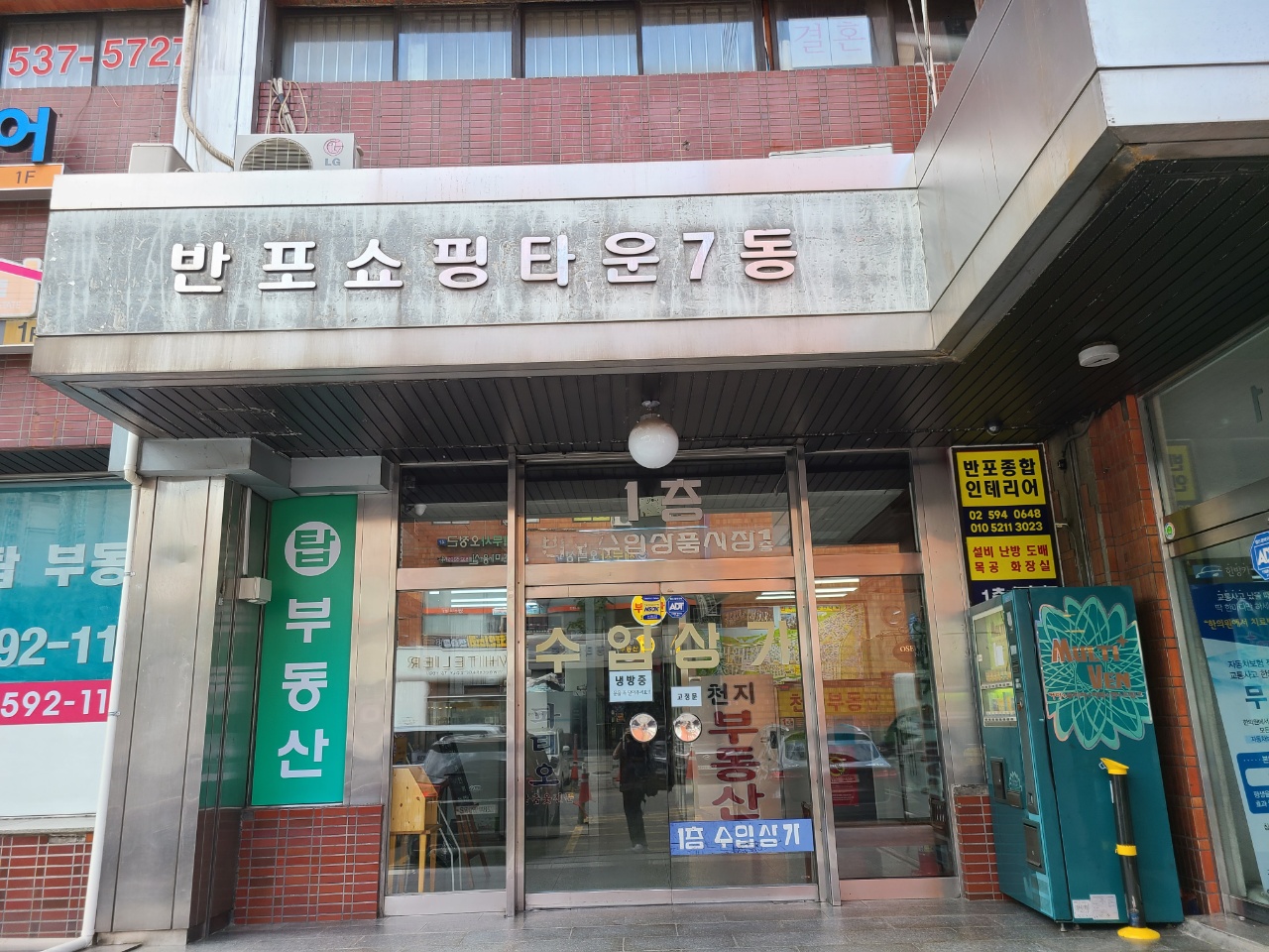 반포명품수선 매장 사진