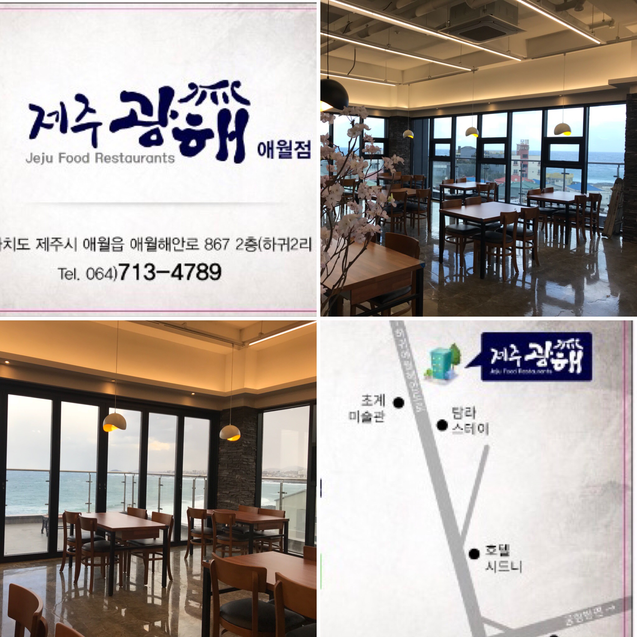 제주광해 애월 사진 3