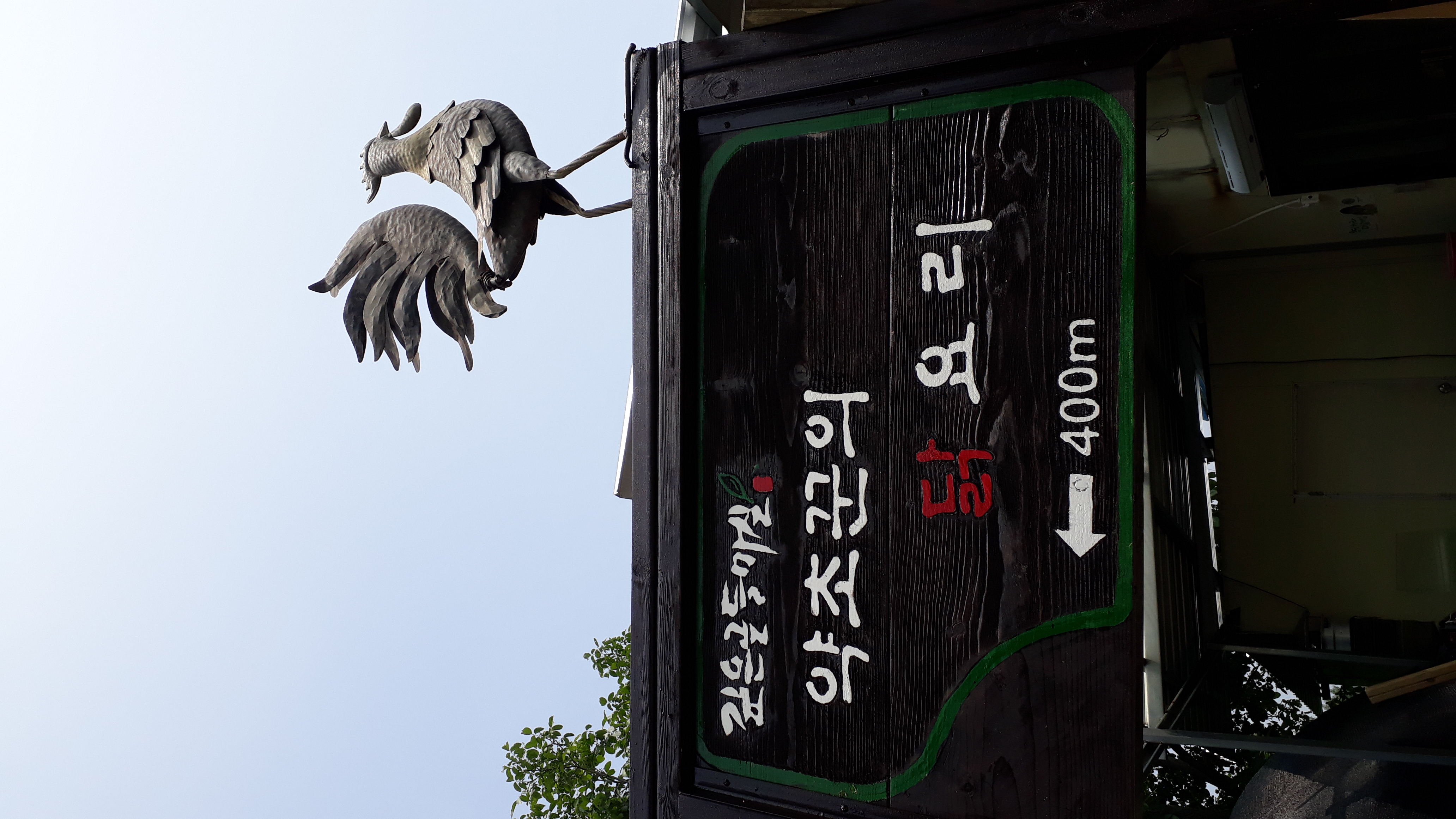 Gipeungoldeulmasil (깊은골들마실) 1
