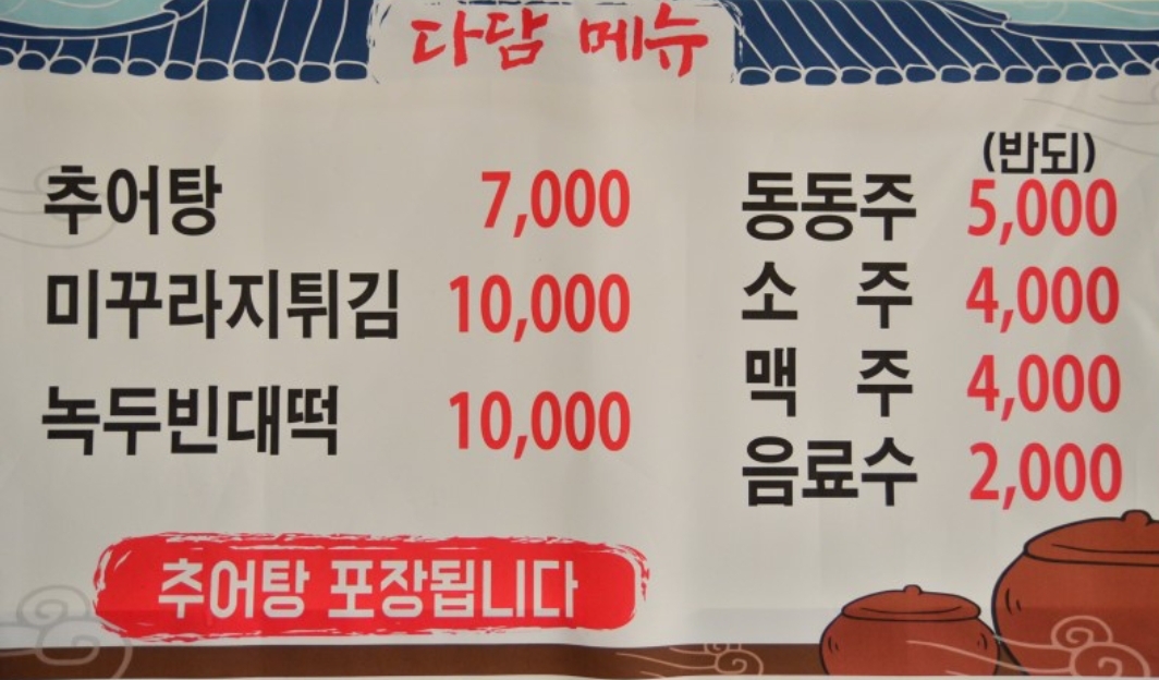 Dadam (다담) 1