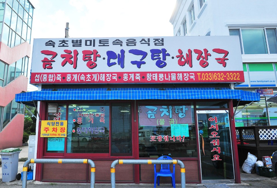7번가콘도&펜션 4