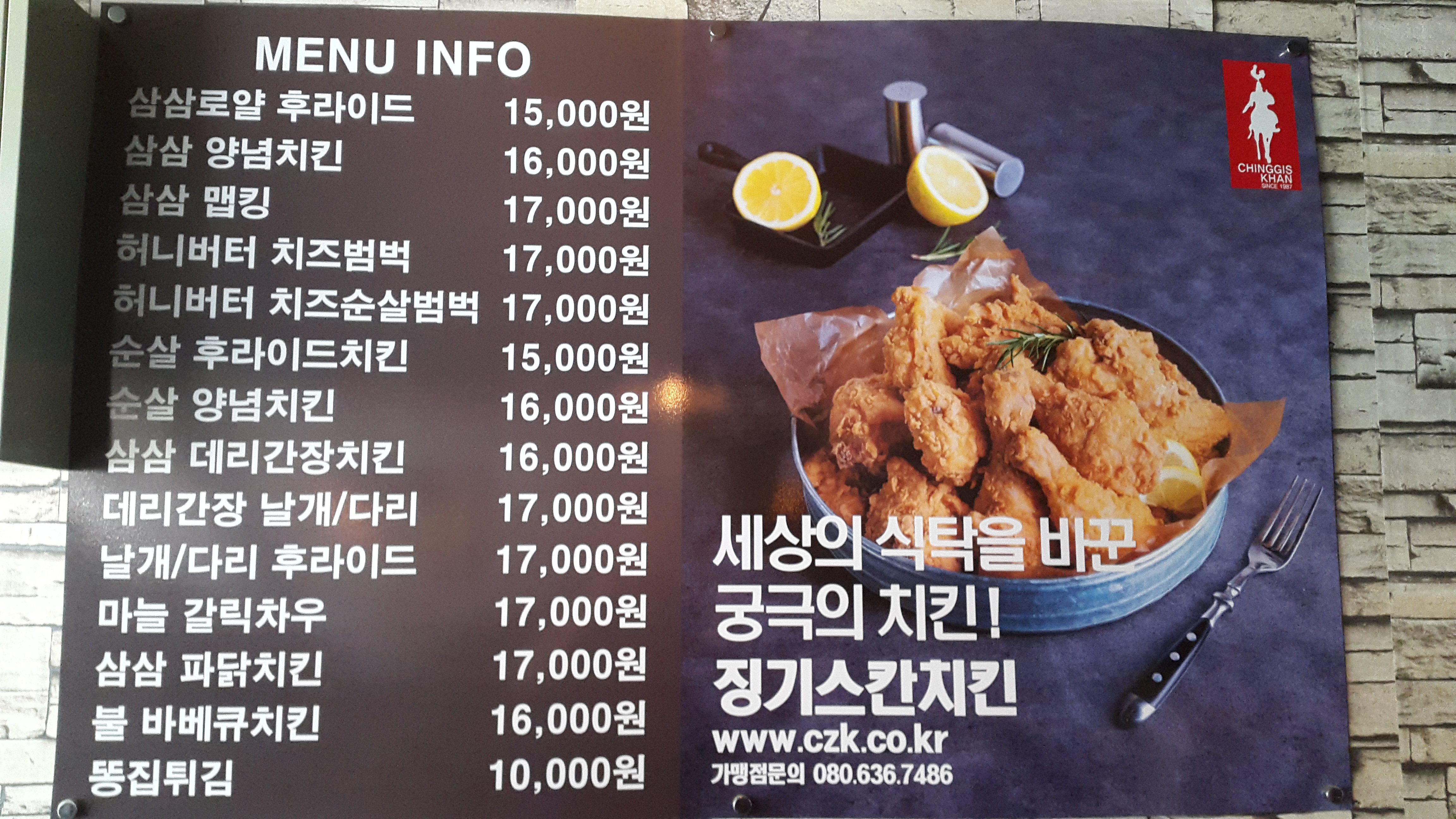 Jinggiseukanchikin 4