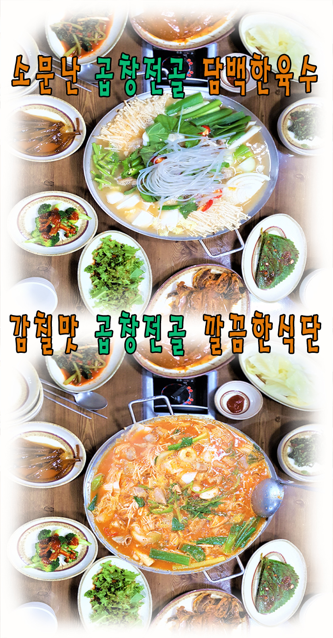 Mattaejeongsik (맛태정식) 1