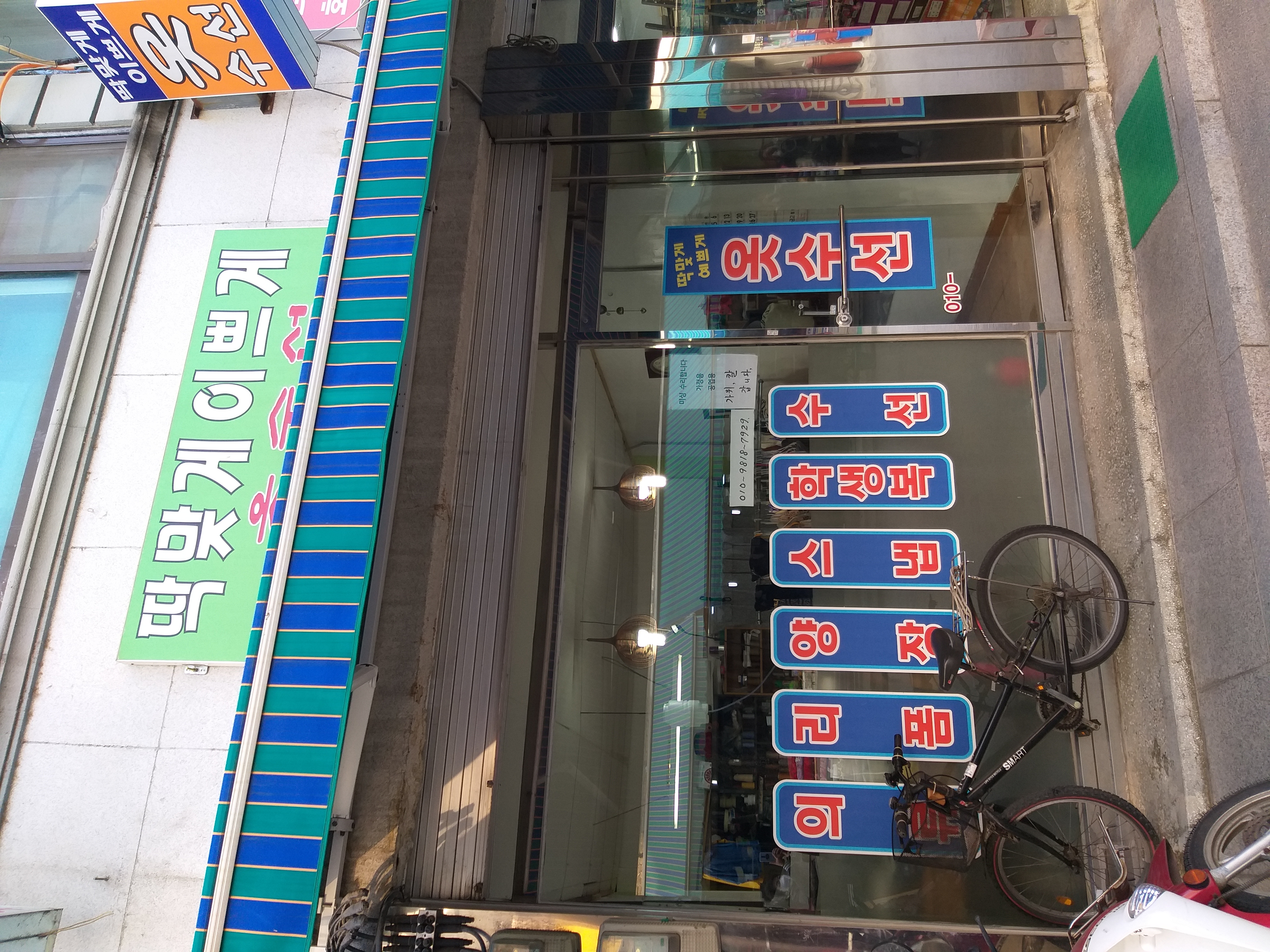 딱맞게이쁘게 매장 사진