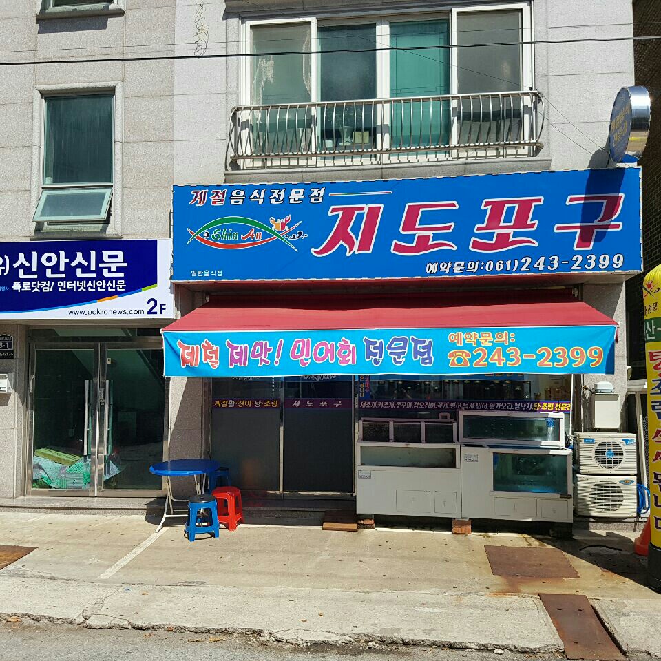 Jidopogu 5
