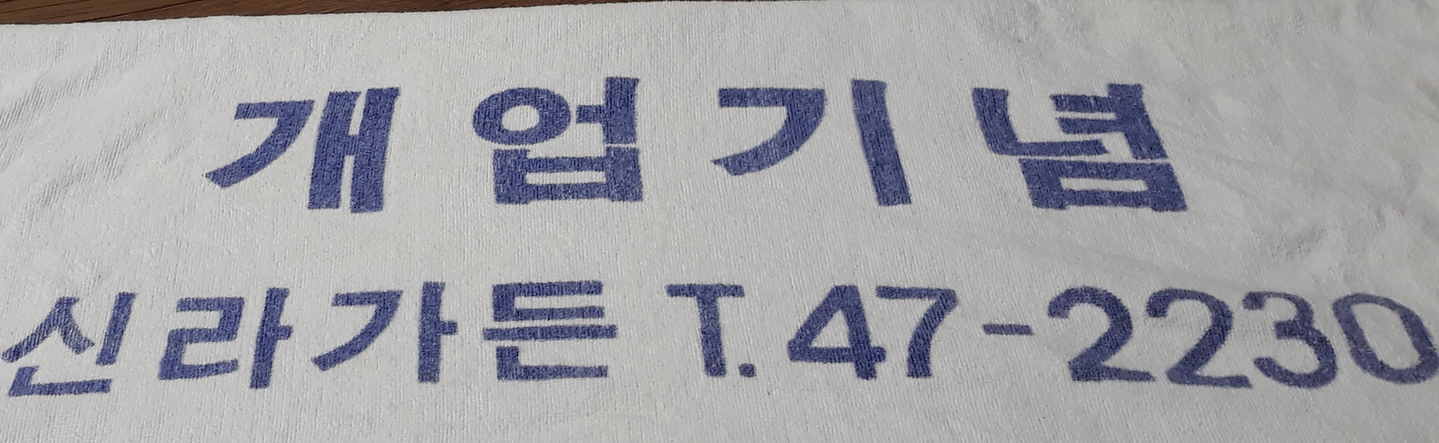 신라가든 사진 3