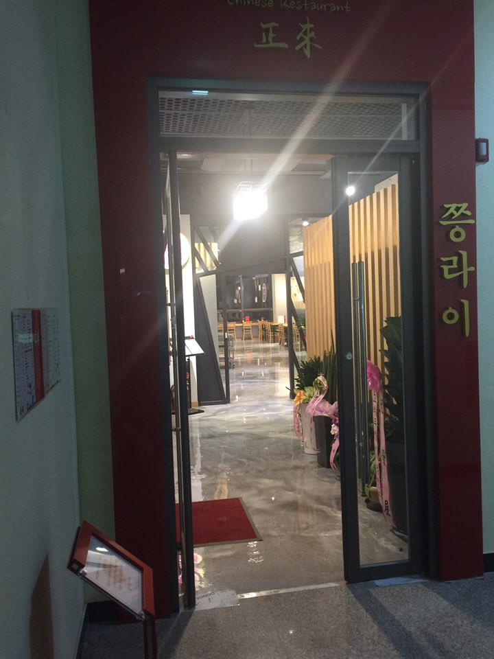 Jjeungnai (쯩라이) 2
