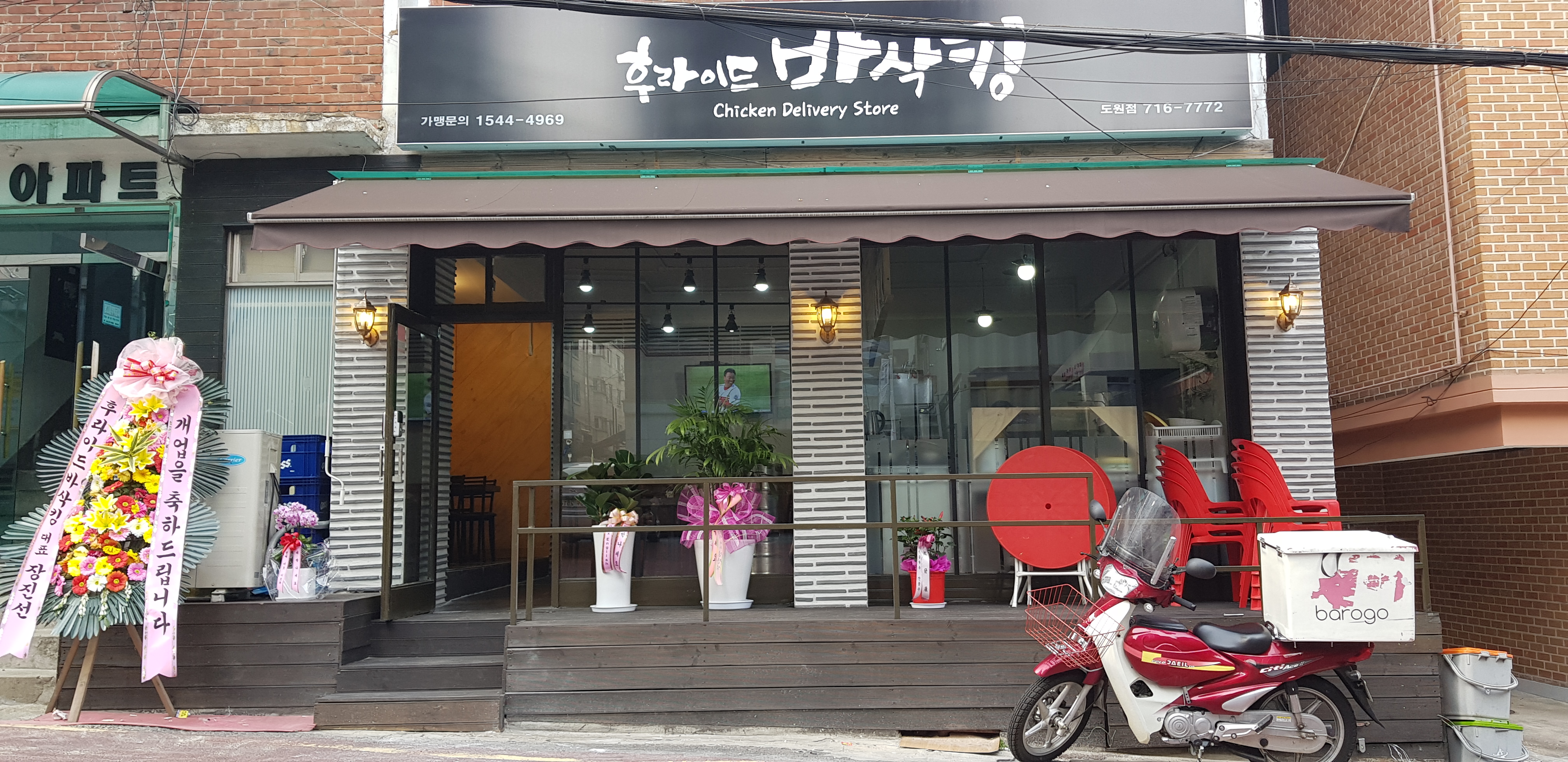 후라이드바삭킹 도원점 대표 사진
