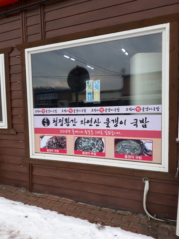 놀부식당 3