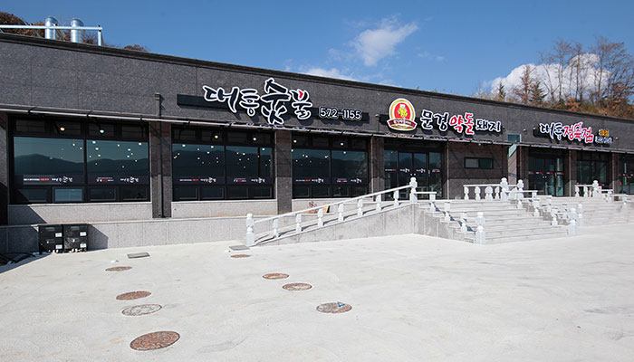 대흥숯불 1