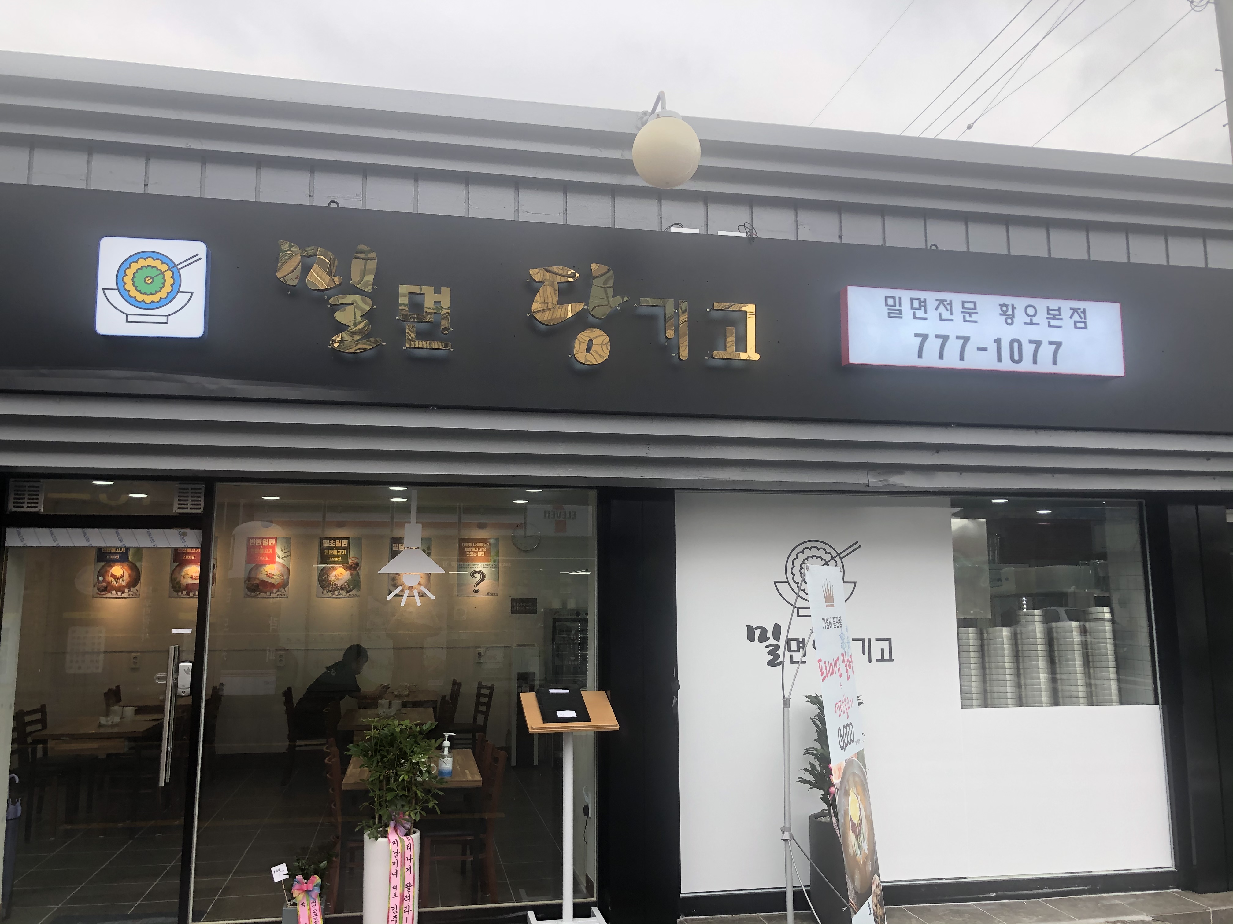 밀면당기고 1