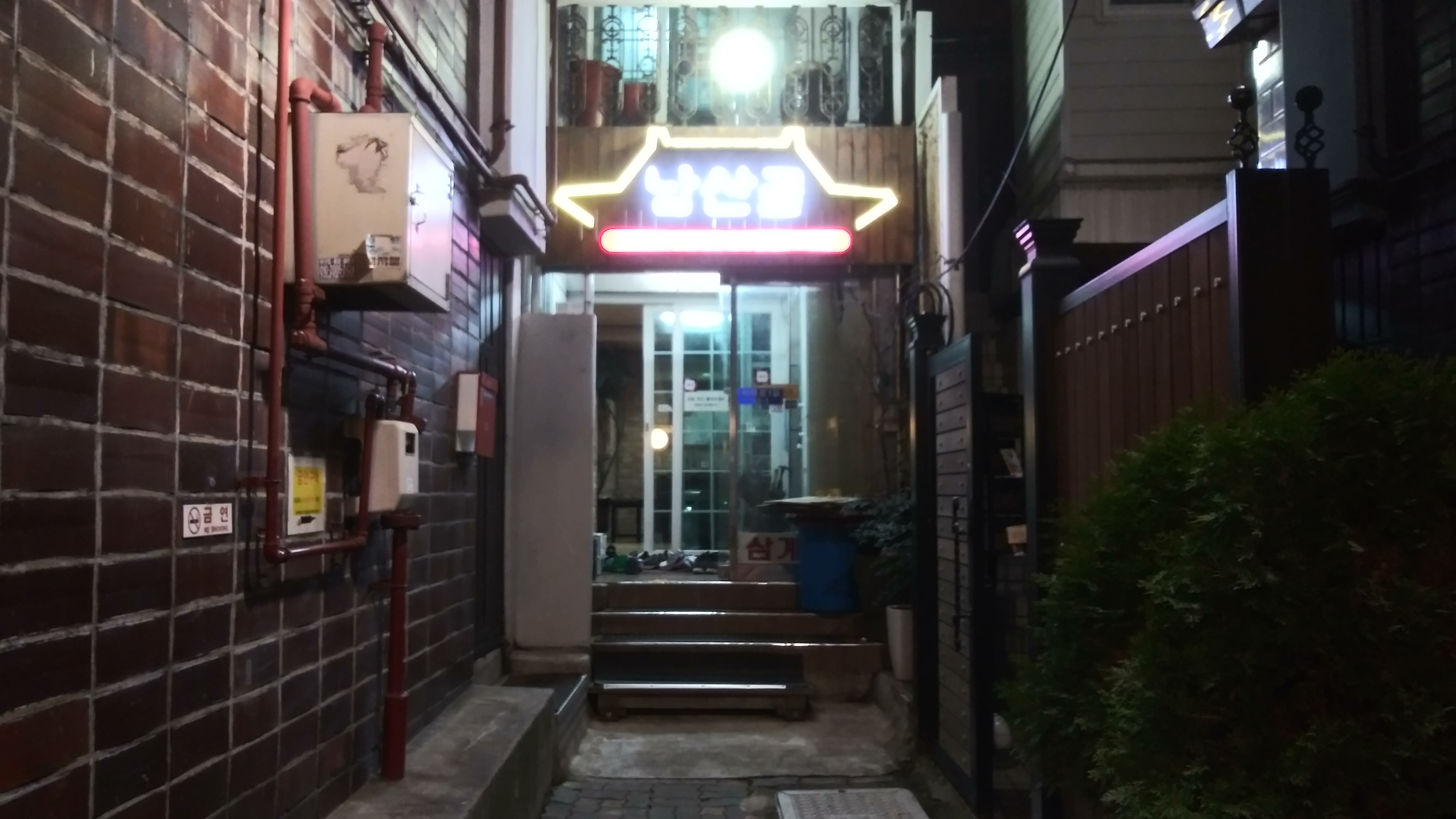 남산골 사진 6