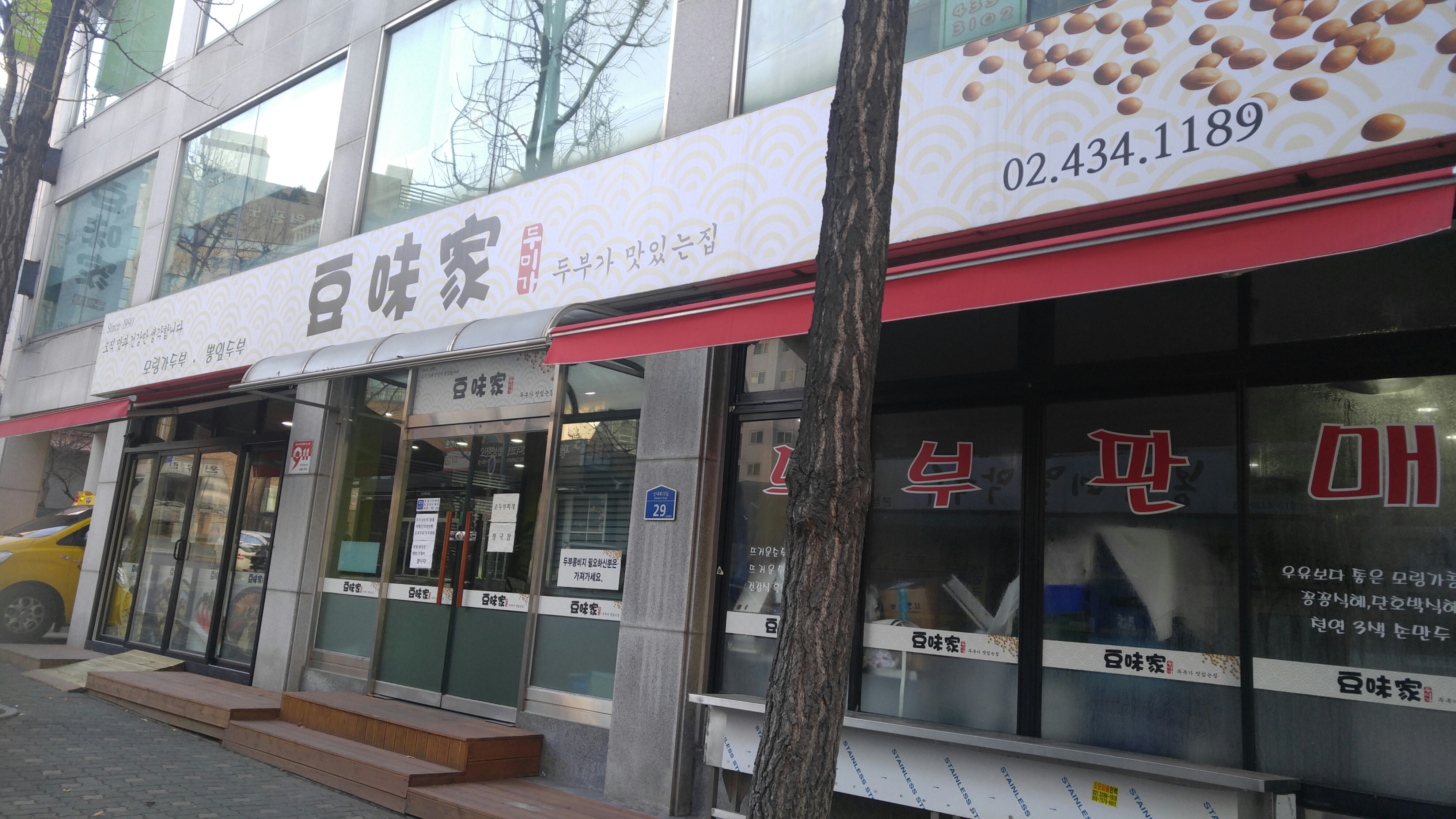 두미가 1