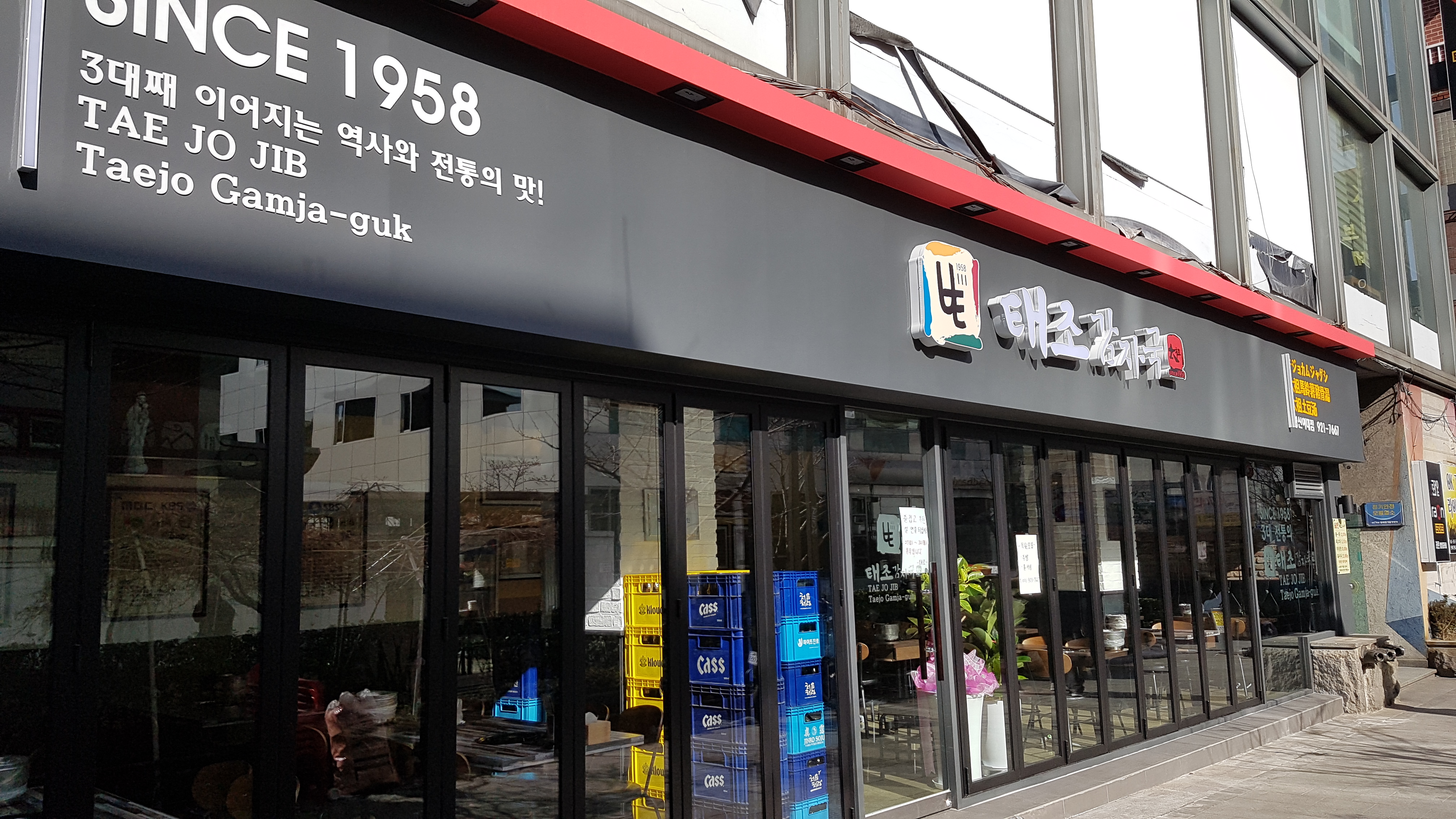 Taejogamjaguk (태조감자국) 3
