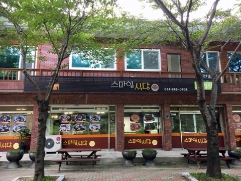 Seumailsikdang (스마일식당) 1