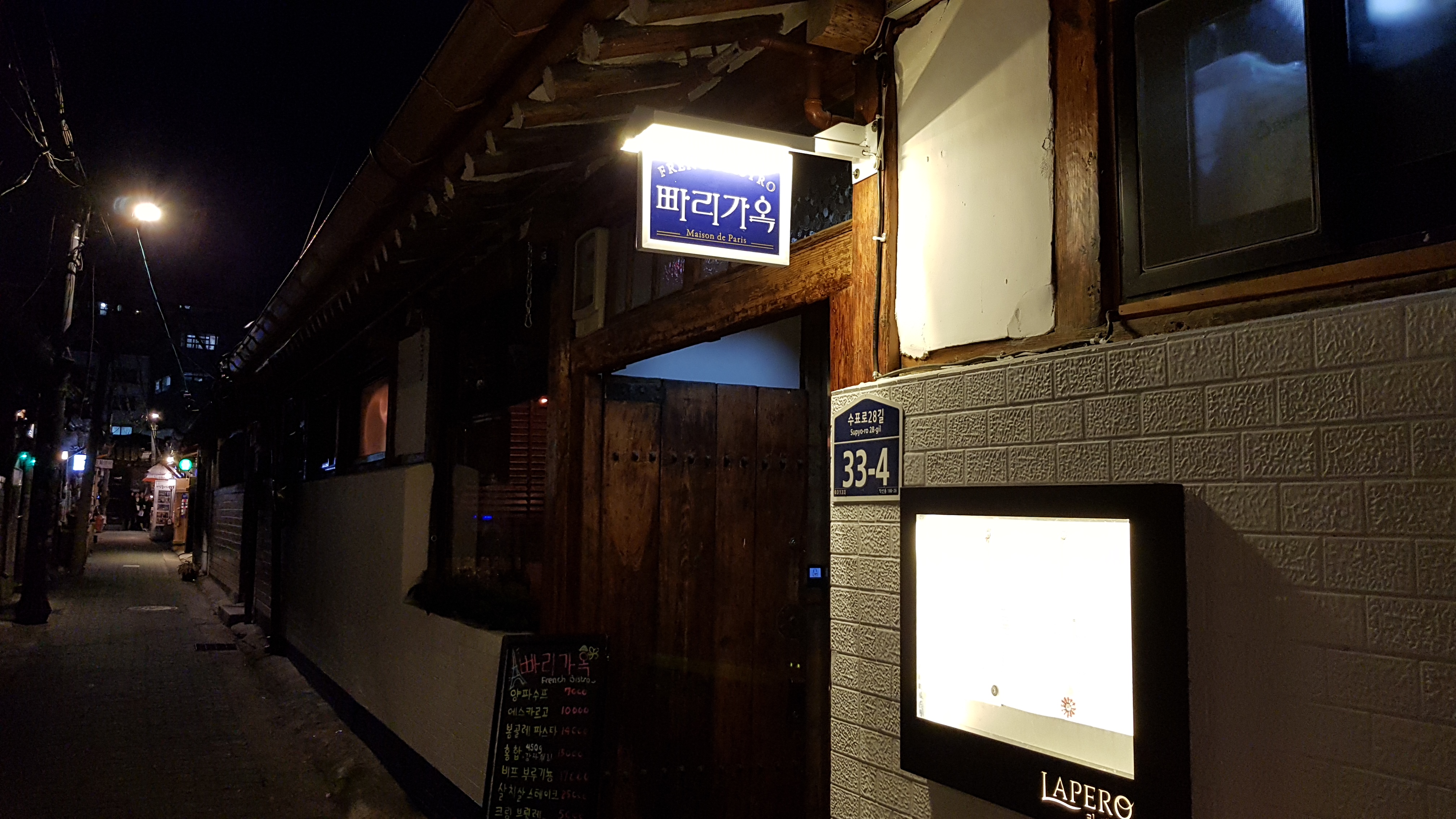 빠리가옥 사진 2