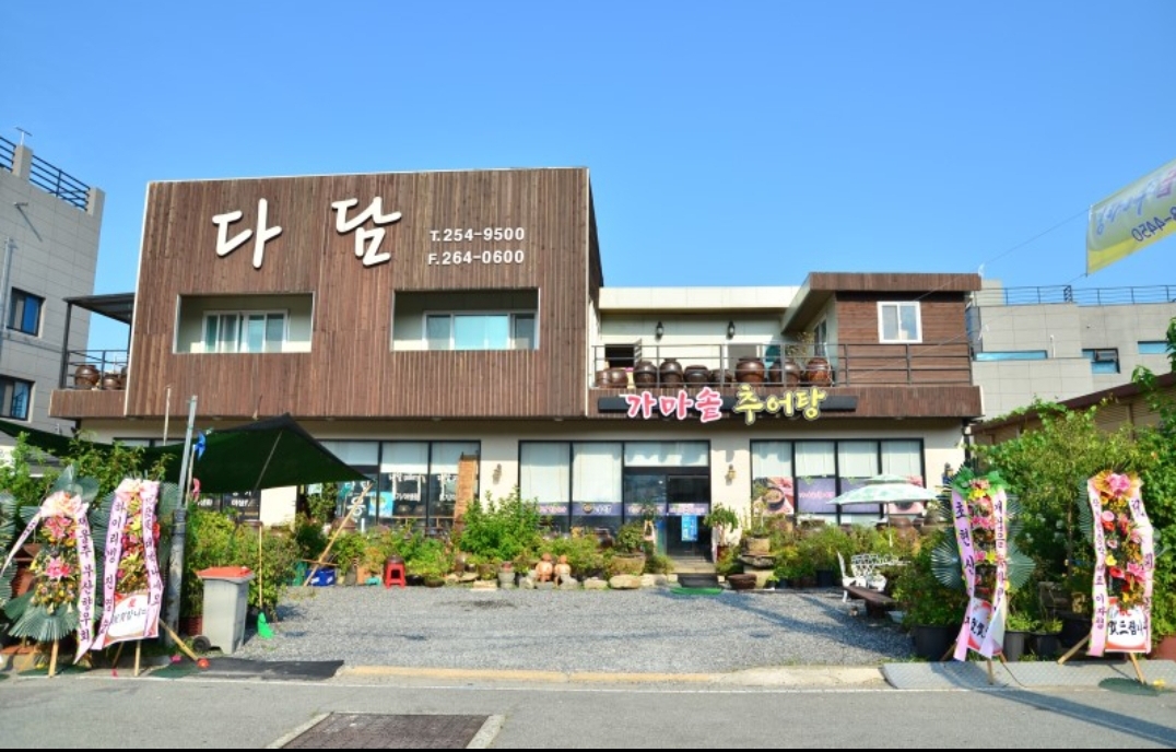 Dadam (다담) 3