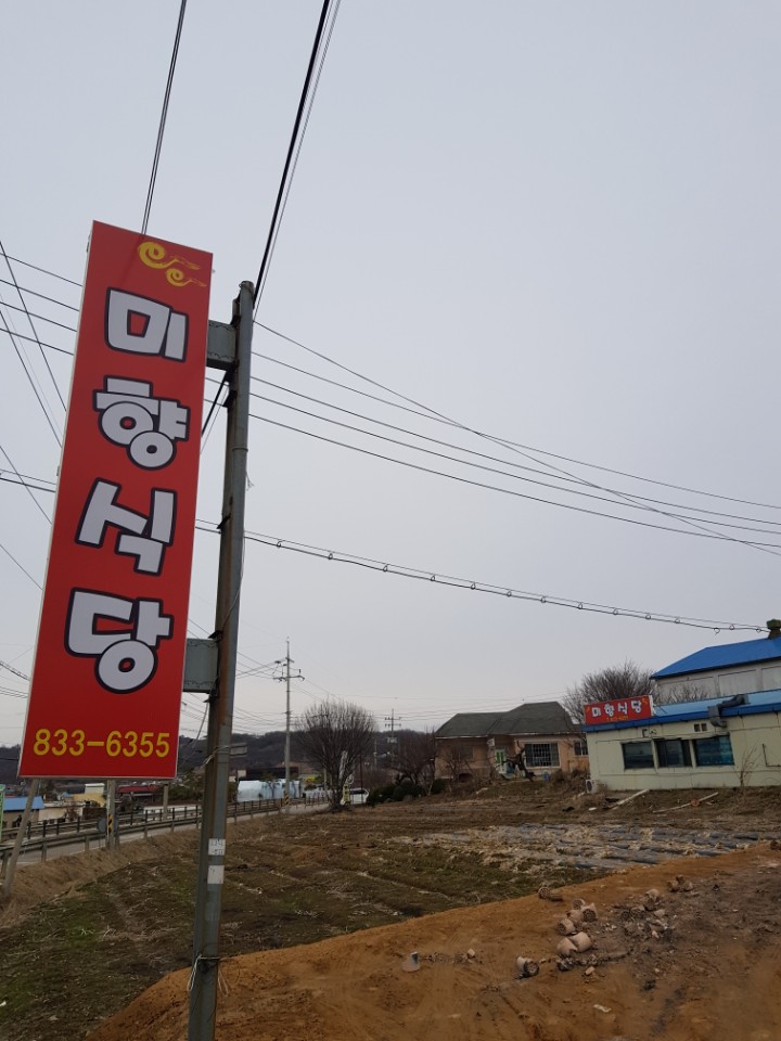 Mihyangsikdang 4