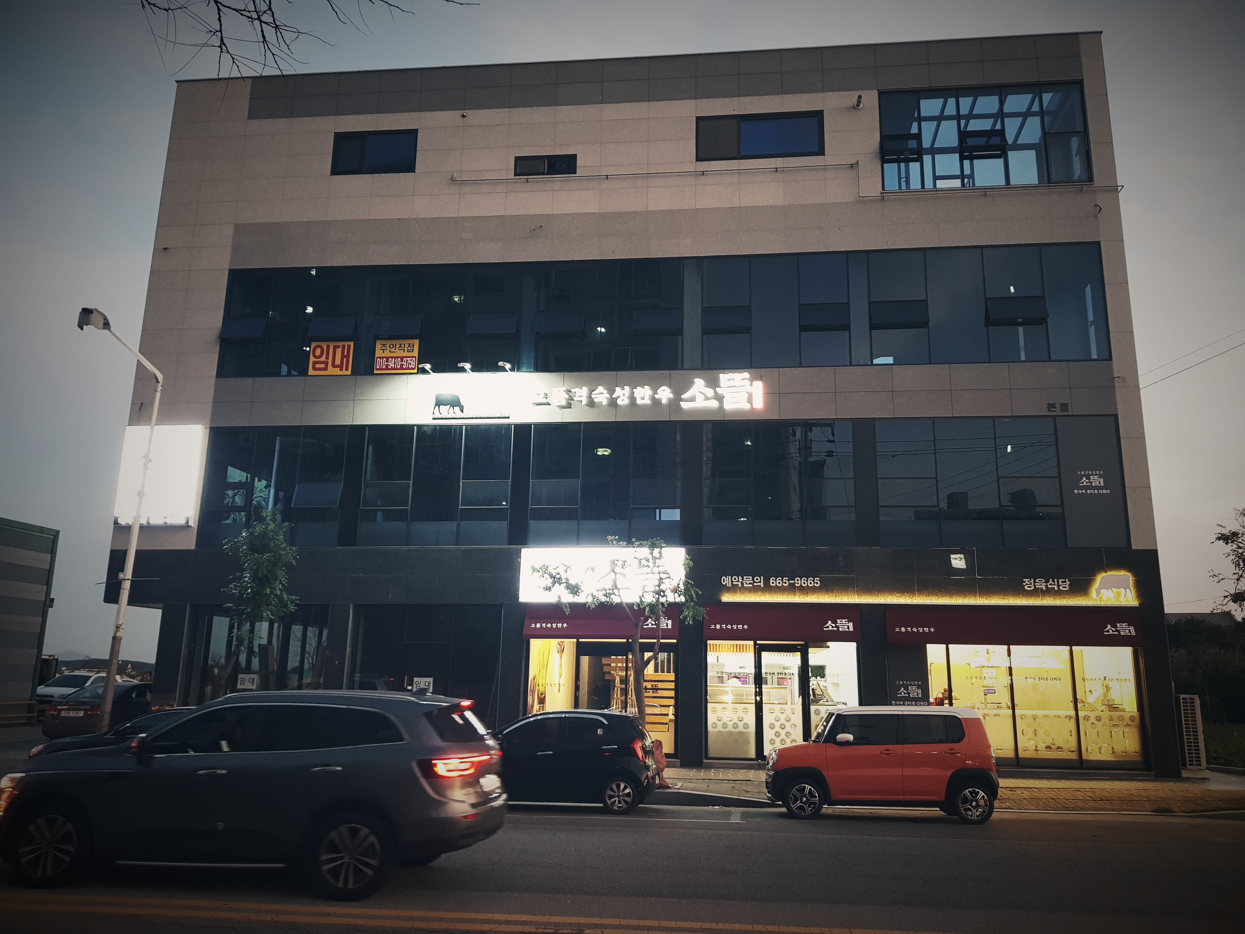 Sotteul (소뜰) 2