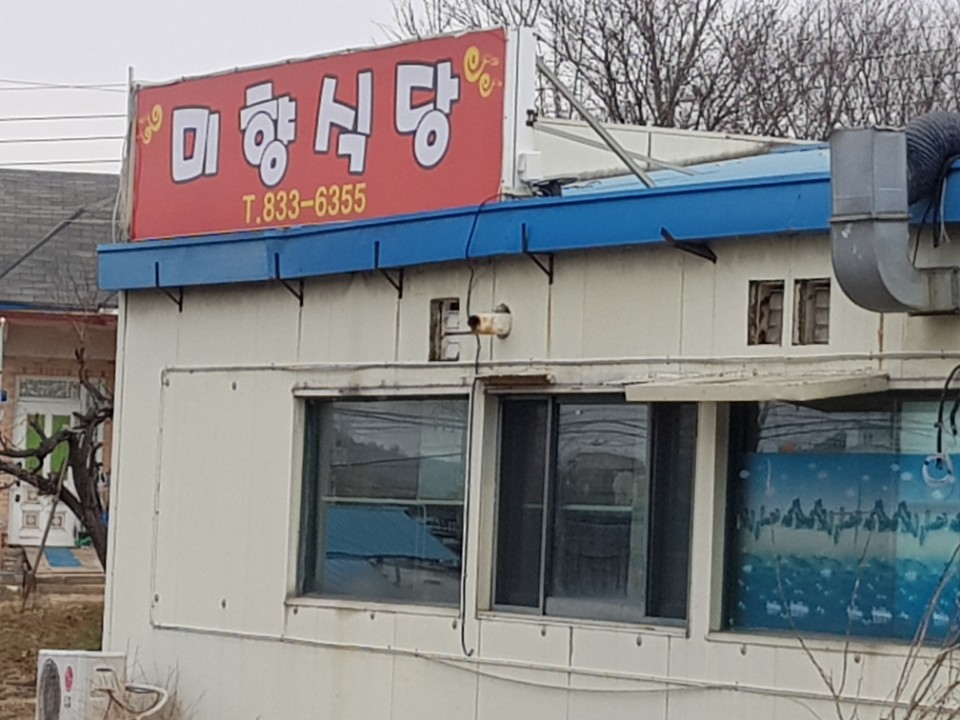 Mihyangsikdang (미향식당) 3