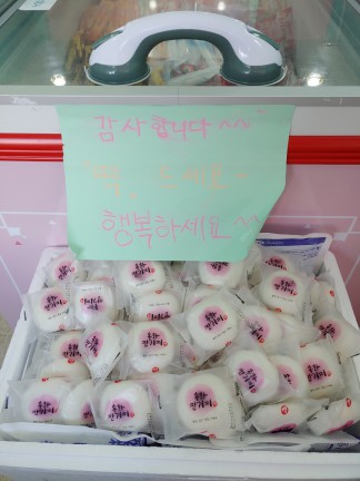 더 달달 속초점 2