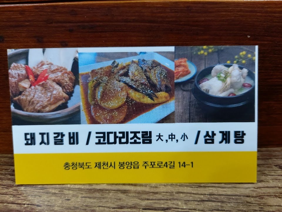 Jangganematjip 3