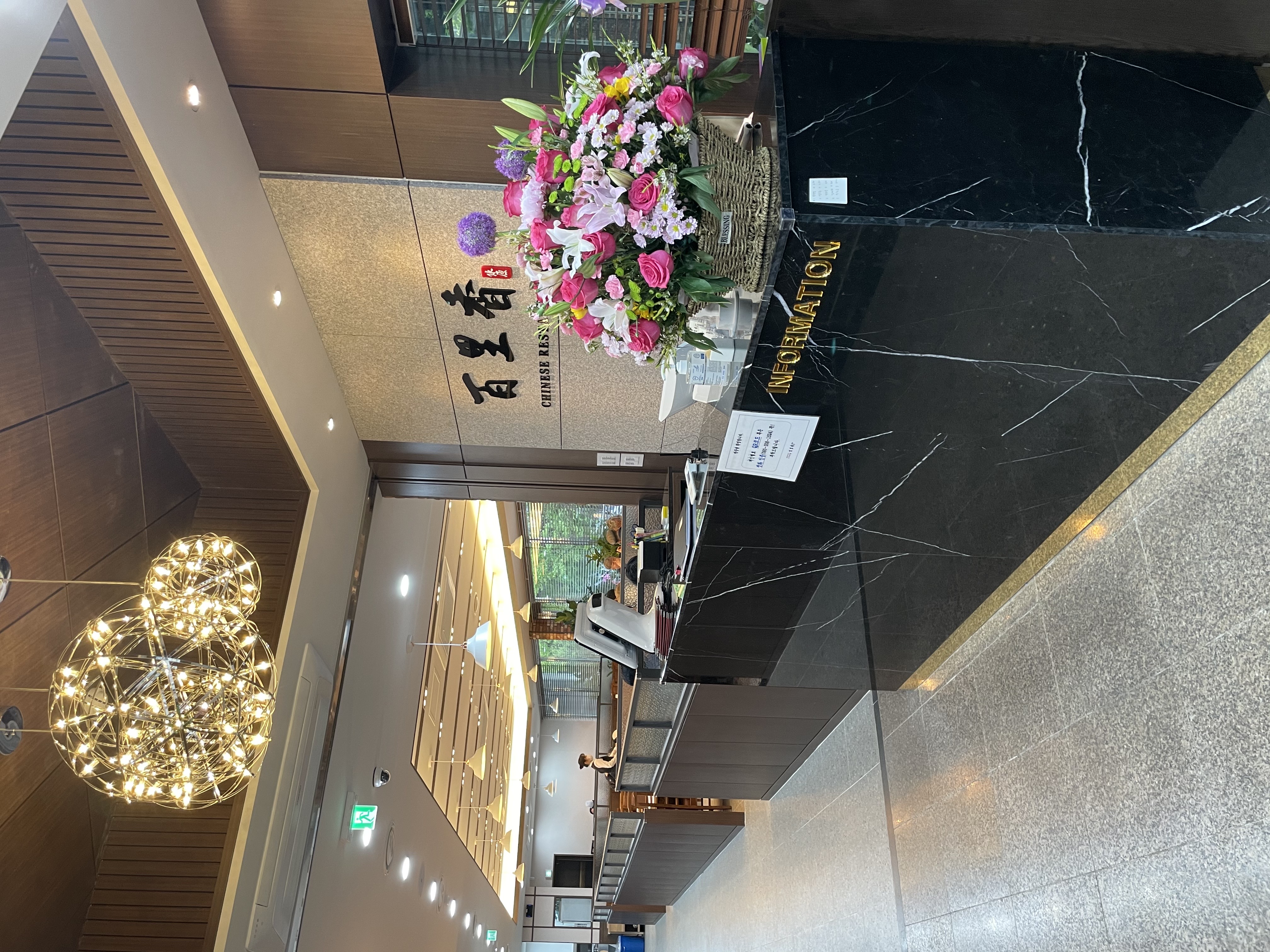 백리향 2
