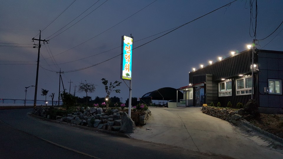 언덕 2