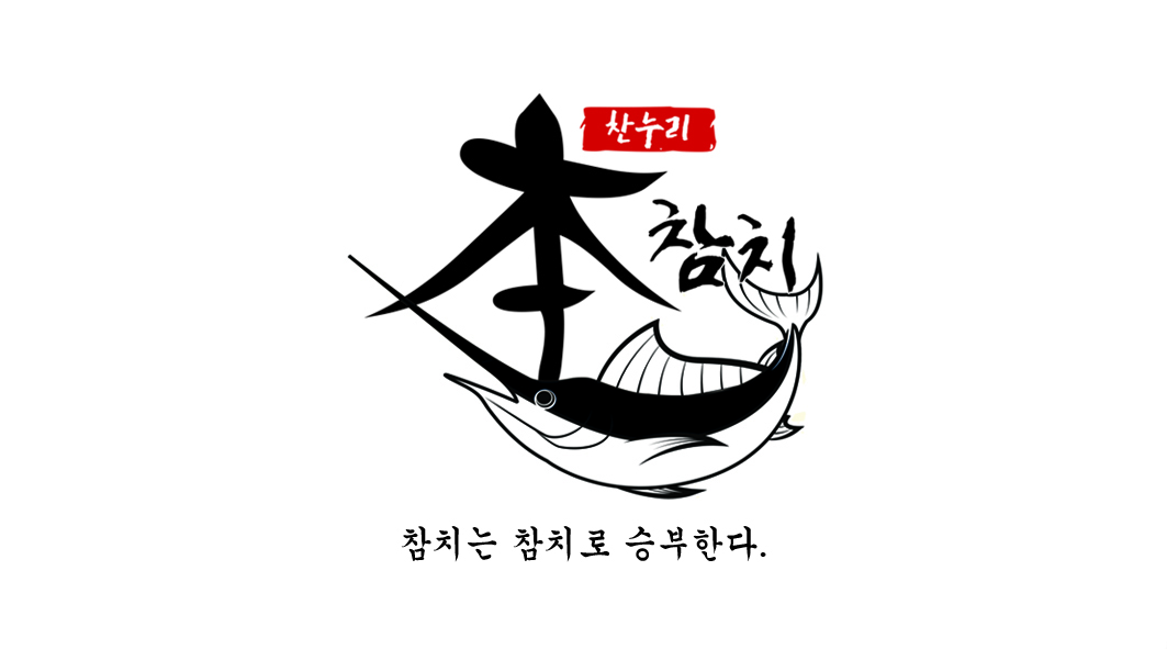본 1