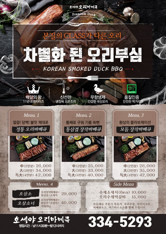 호세야오리바베큐 성산점 사진 2