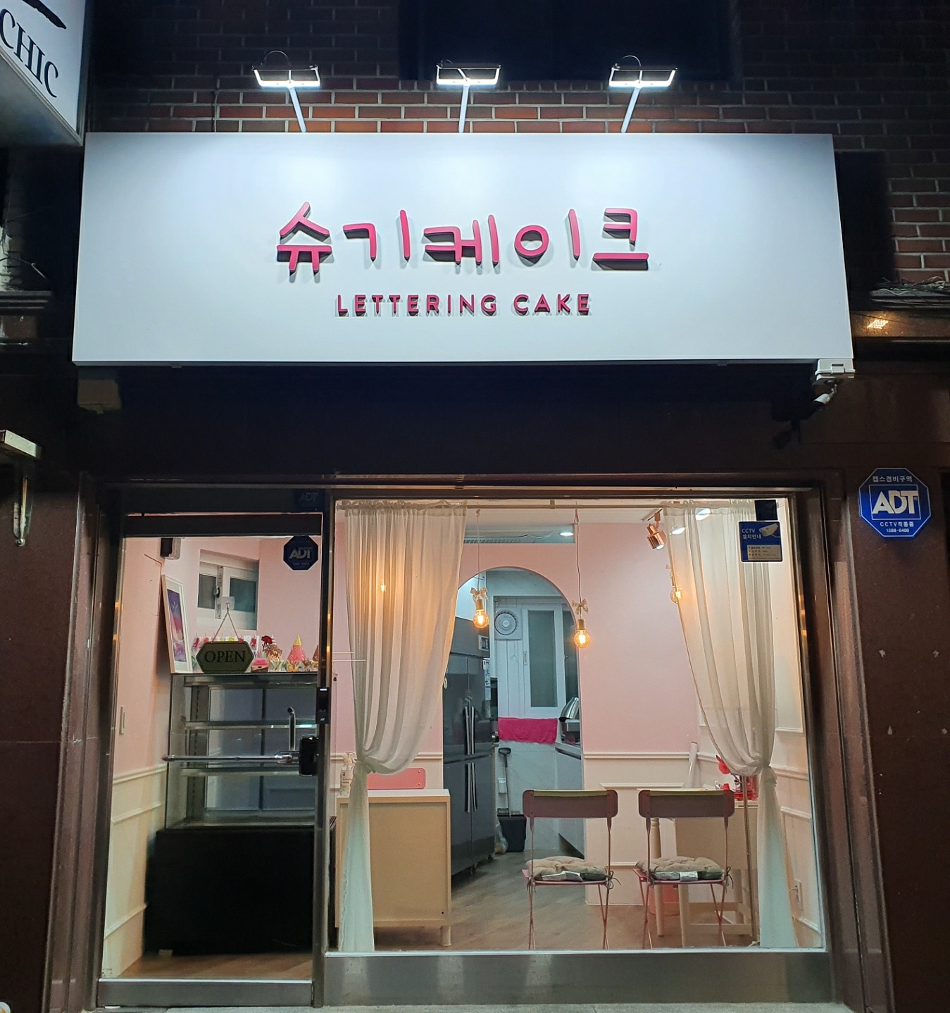 슈기케이크 사진 2
