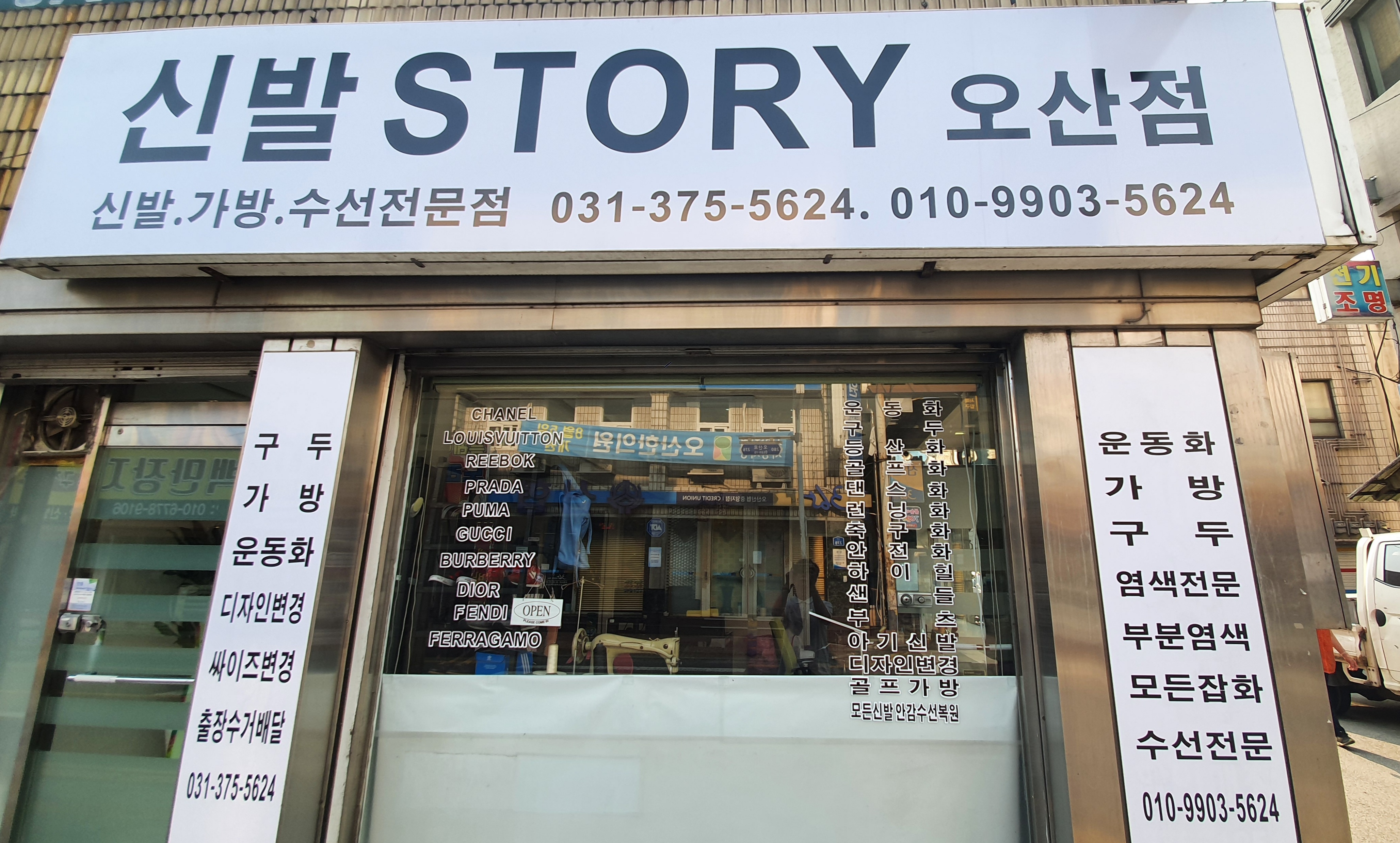 신발스토리 오산점 매장 사진