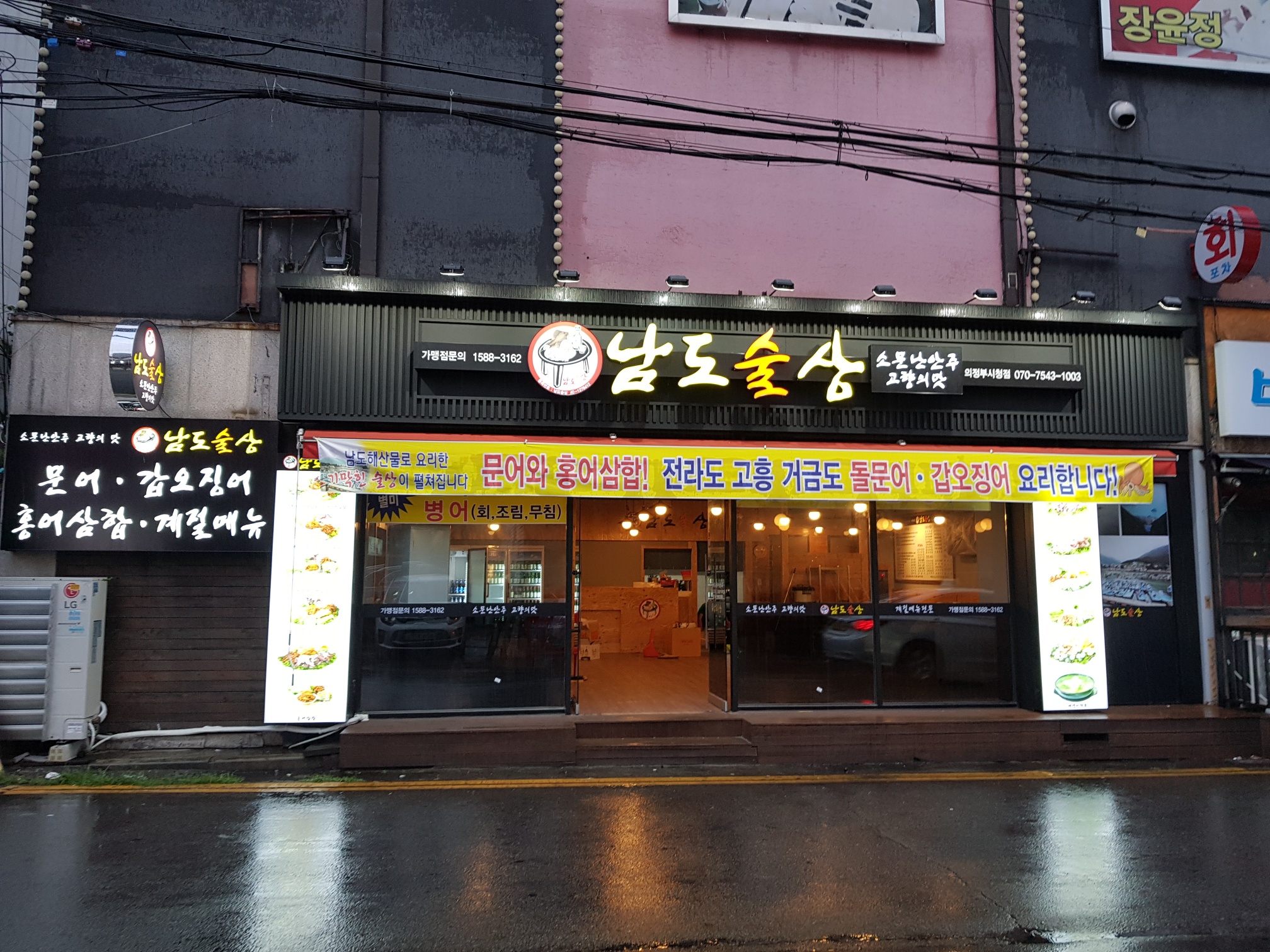 남도식당 1
