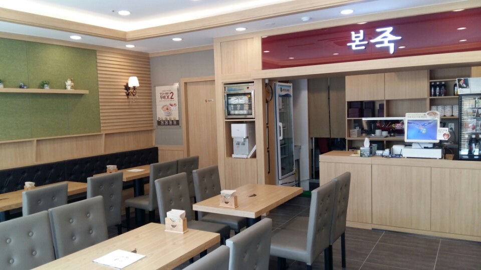 본죽 제주영어마을점 사진 3