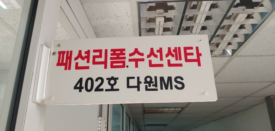 다원MS 매장 사진
