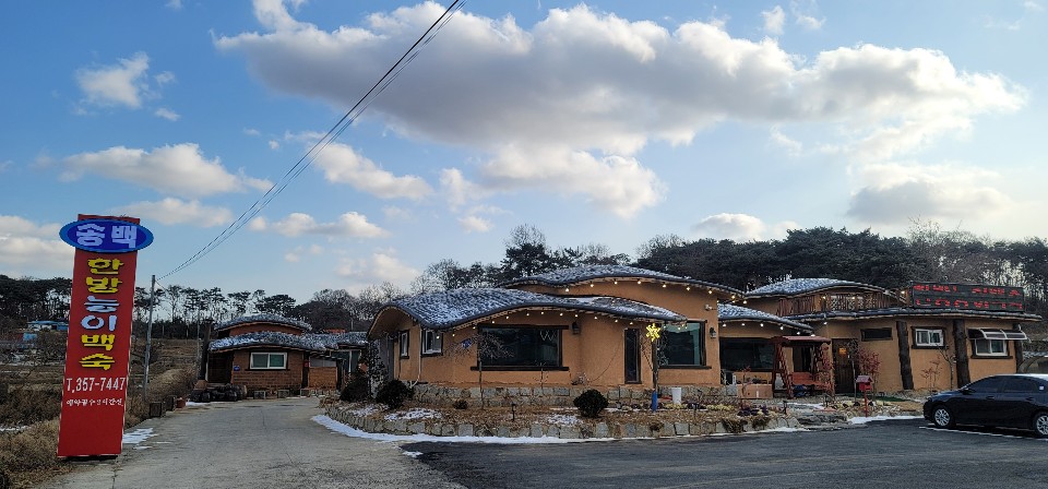 Songbaek (송백) 3
