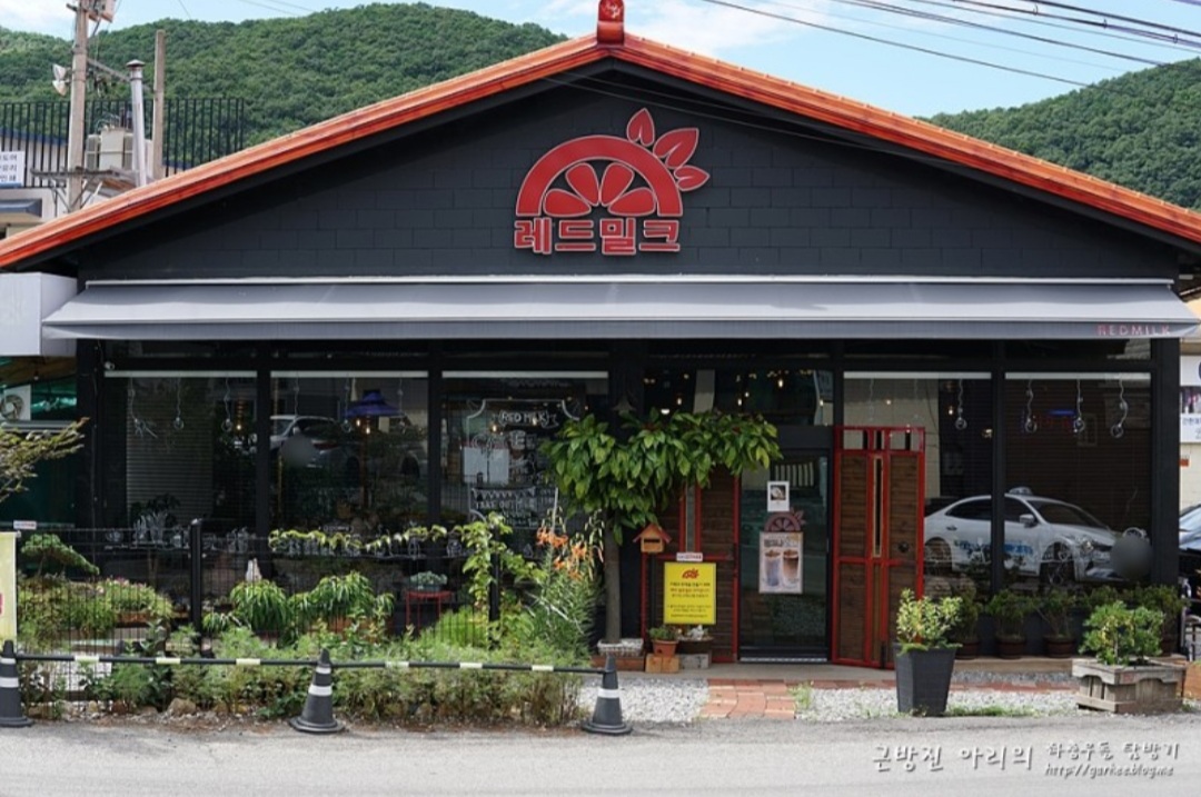 레드밀크