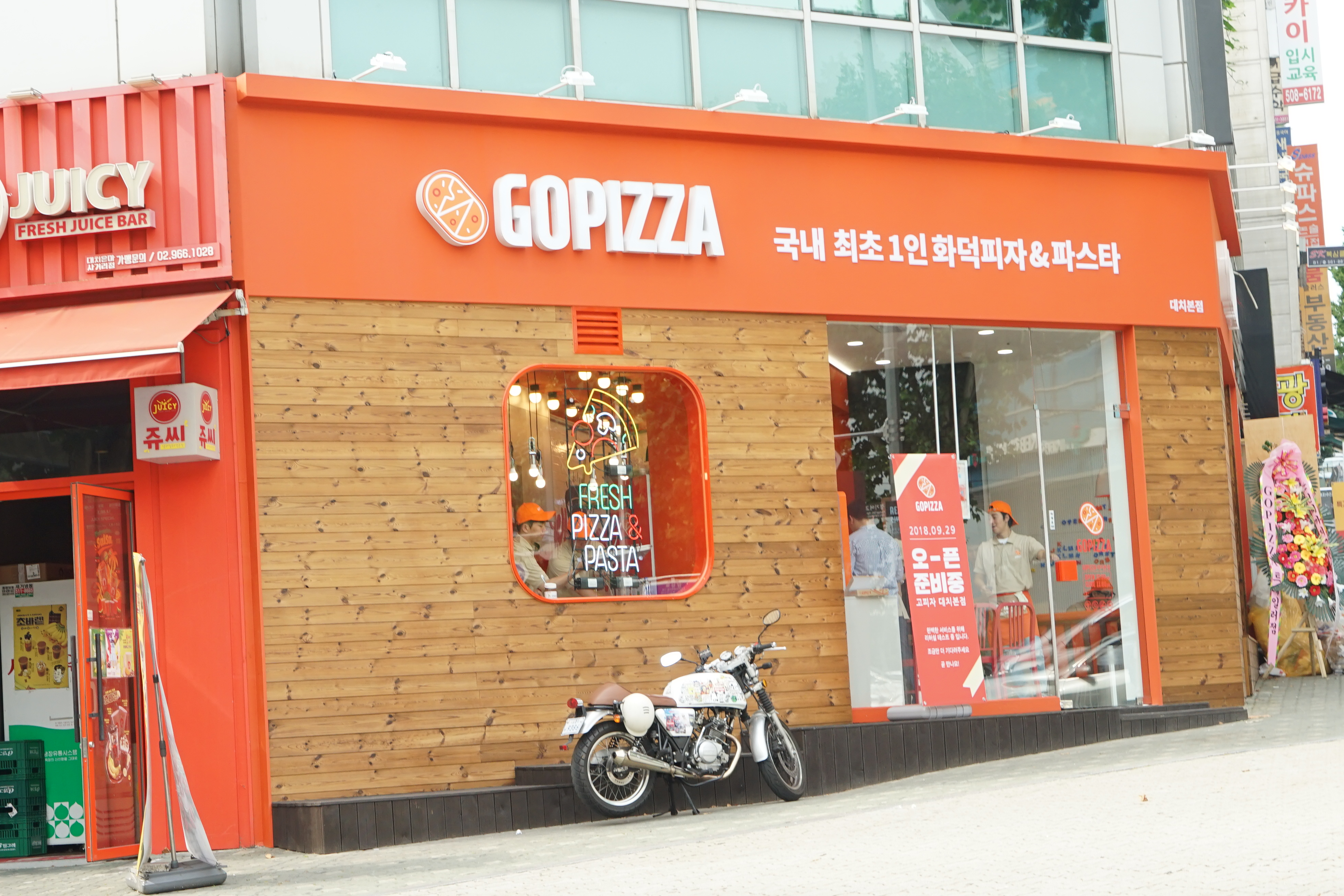 Gopija (고피자) 1