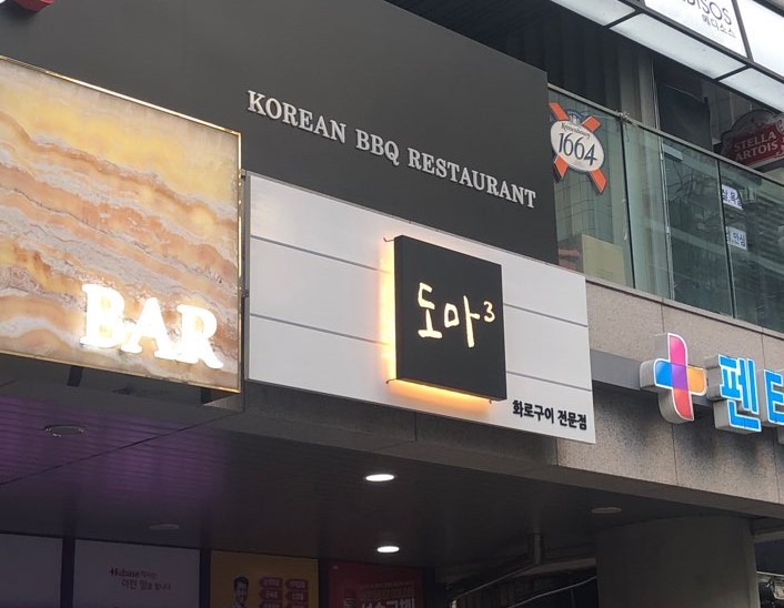 도마3 사진 5