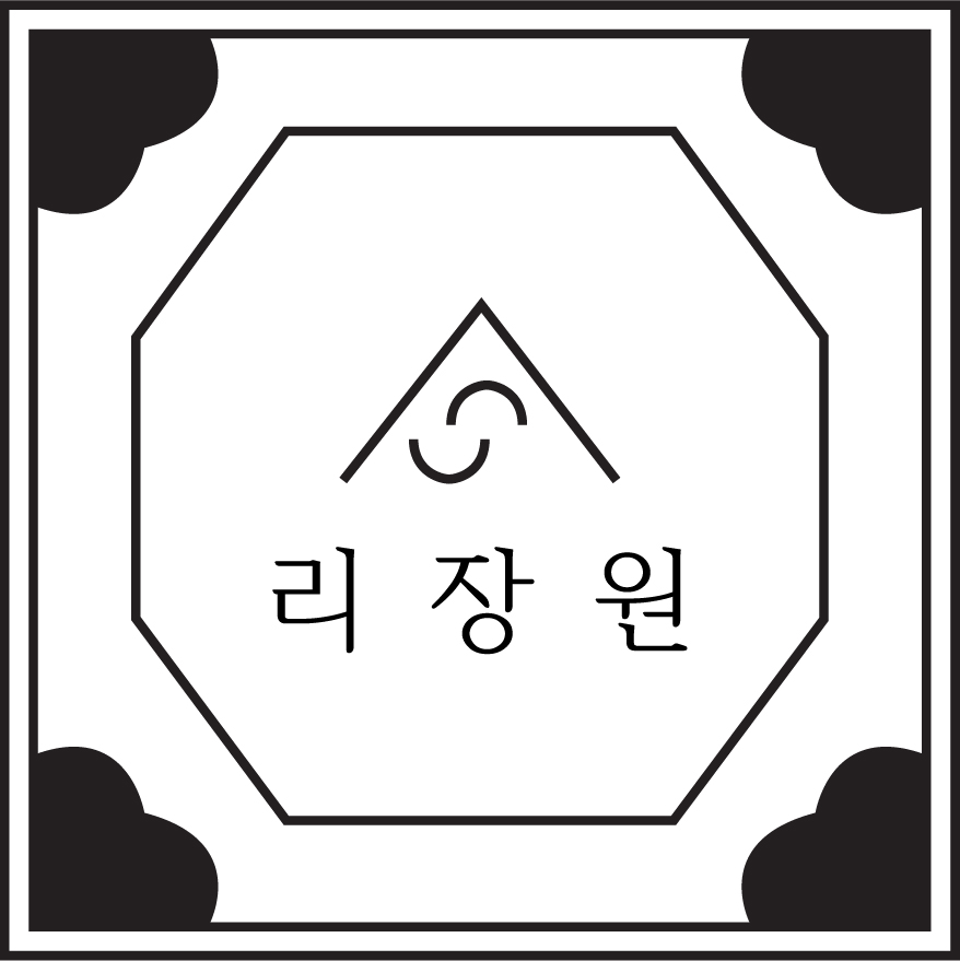 리장원 1