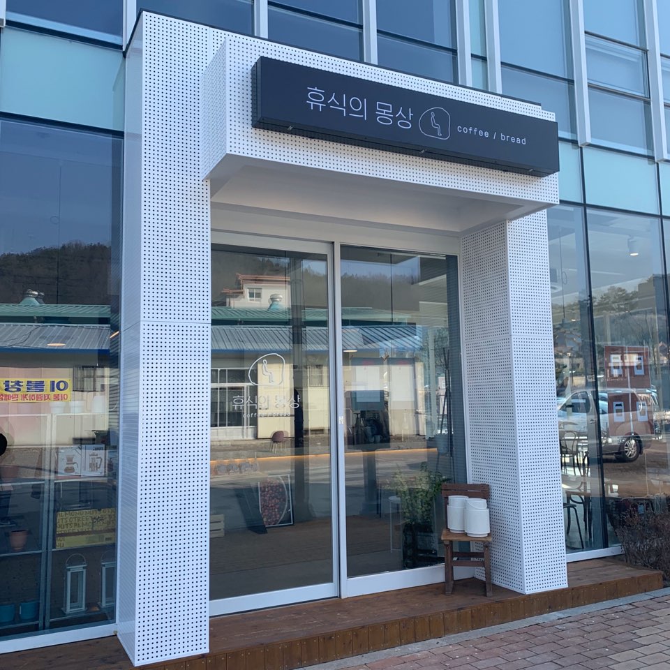 HyusikuimongsangEDToe 1 (휴식의몽상EDT외 1) 1