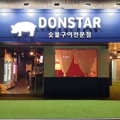 돈스타 사진 4