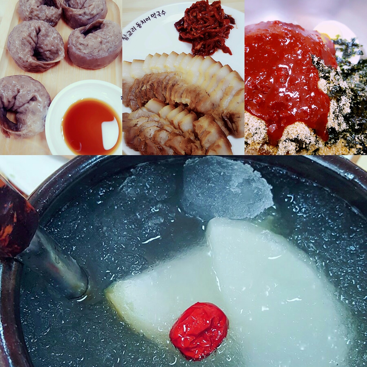 Samgyoridongchimimakguksu (삼교리동치미막국수) 2